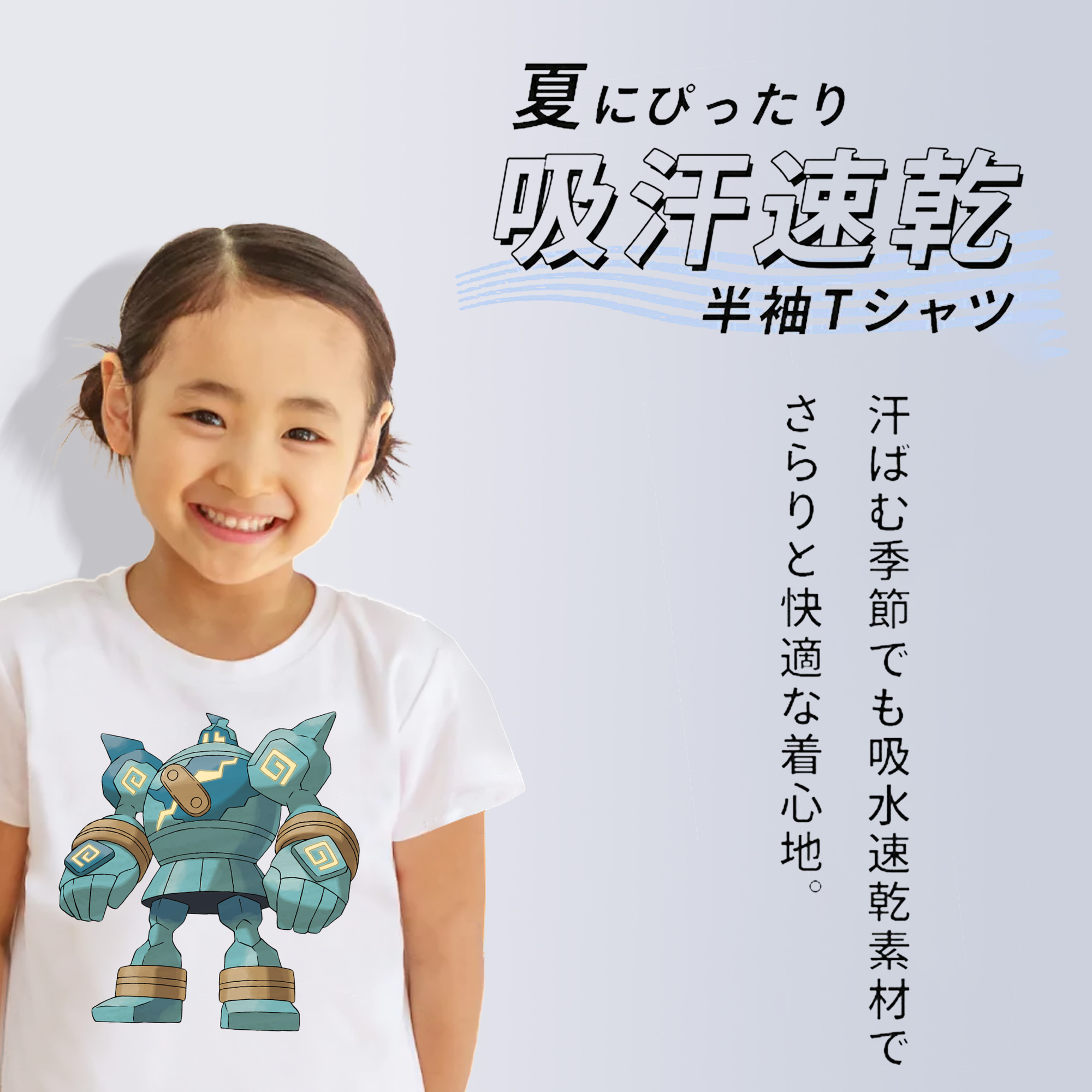 ポケットモンスター Pokémon 綿100％キッズTシャツ（フロントプリント）