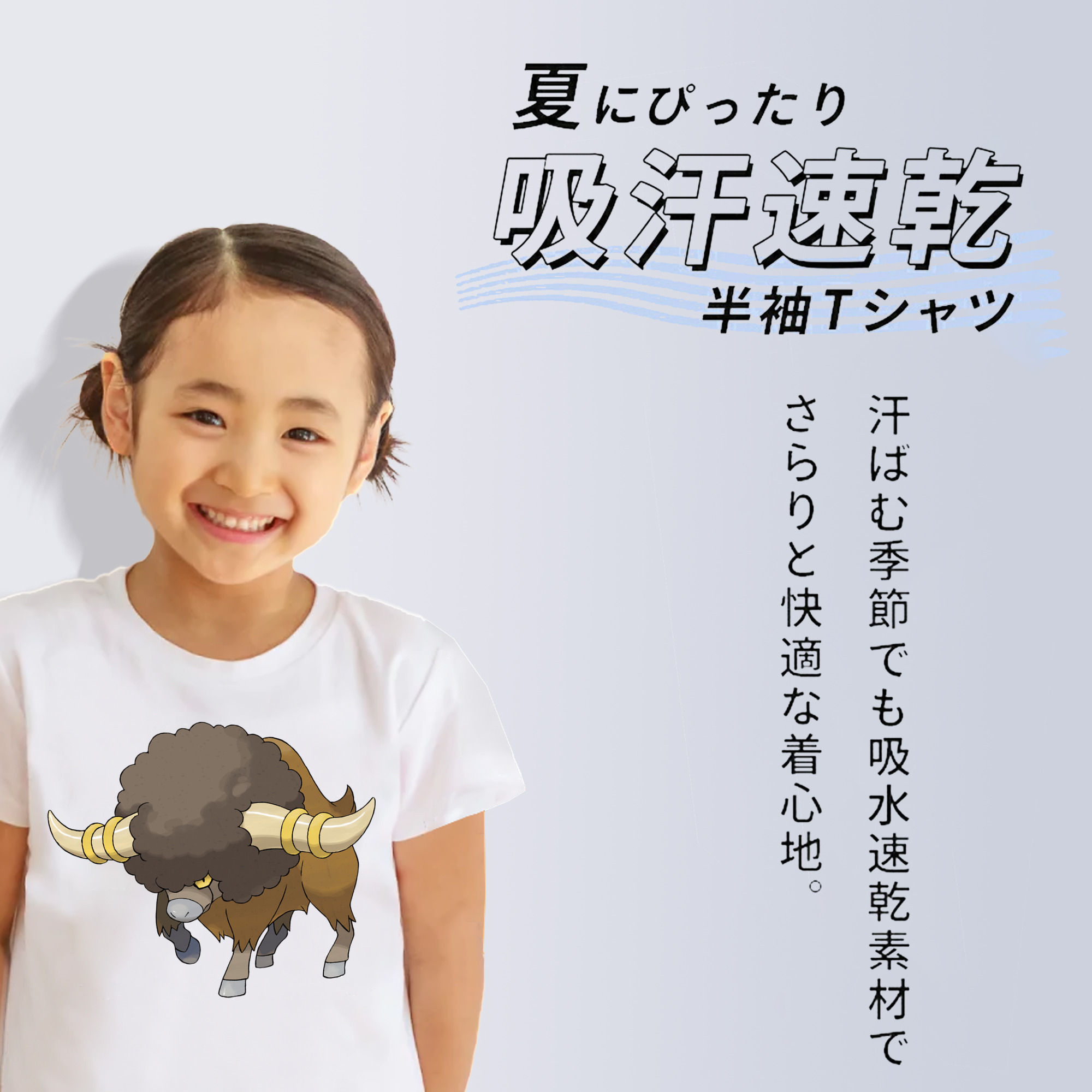 ポケットモンスター Pokémon 綿100％キッズTシャツ（フロントプリント）