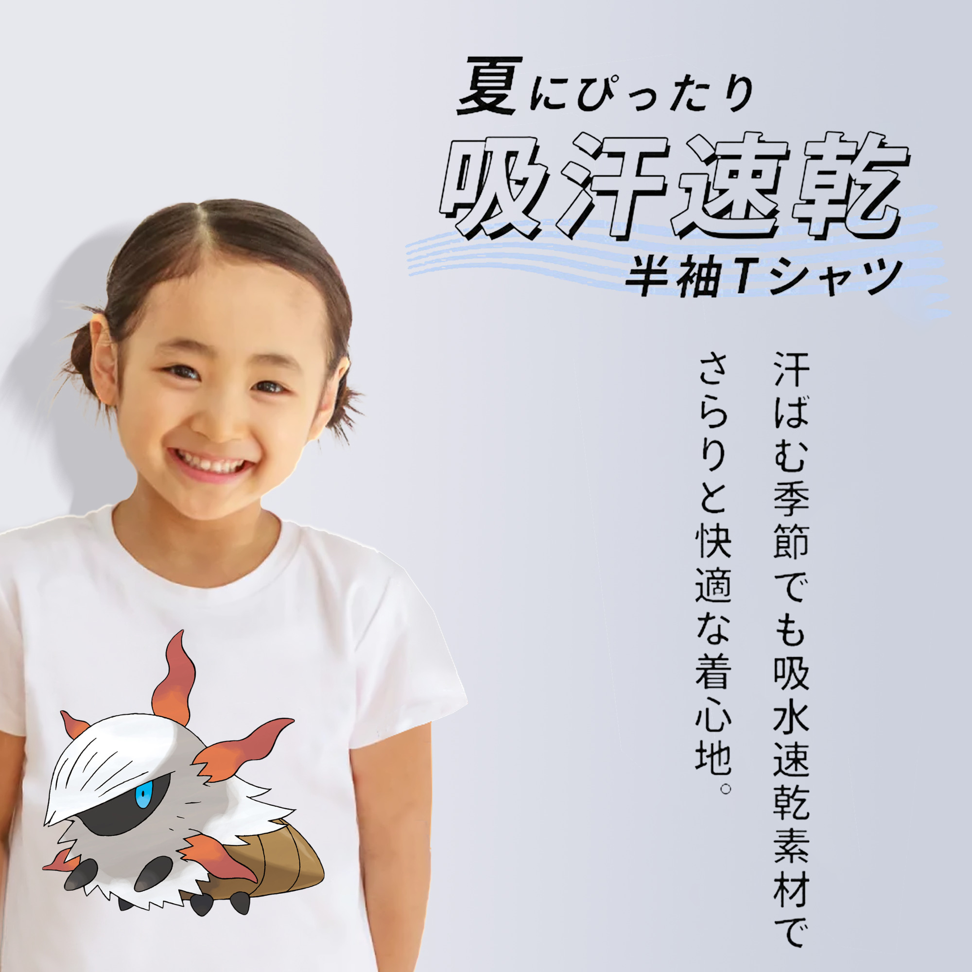 ポケットモンスター Pokémon 綿100％キッズTシャツ（フロントプリント）