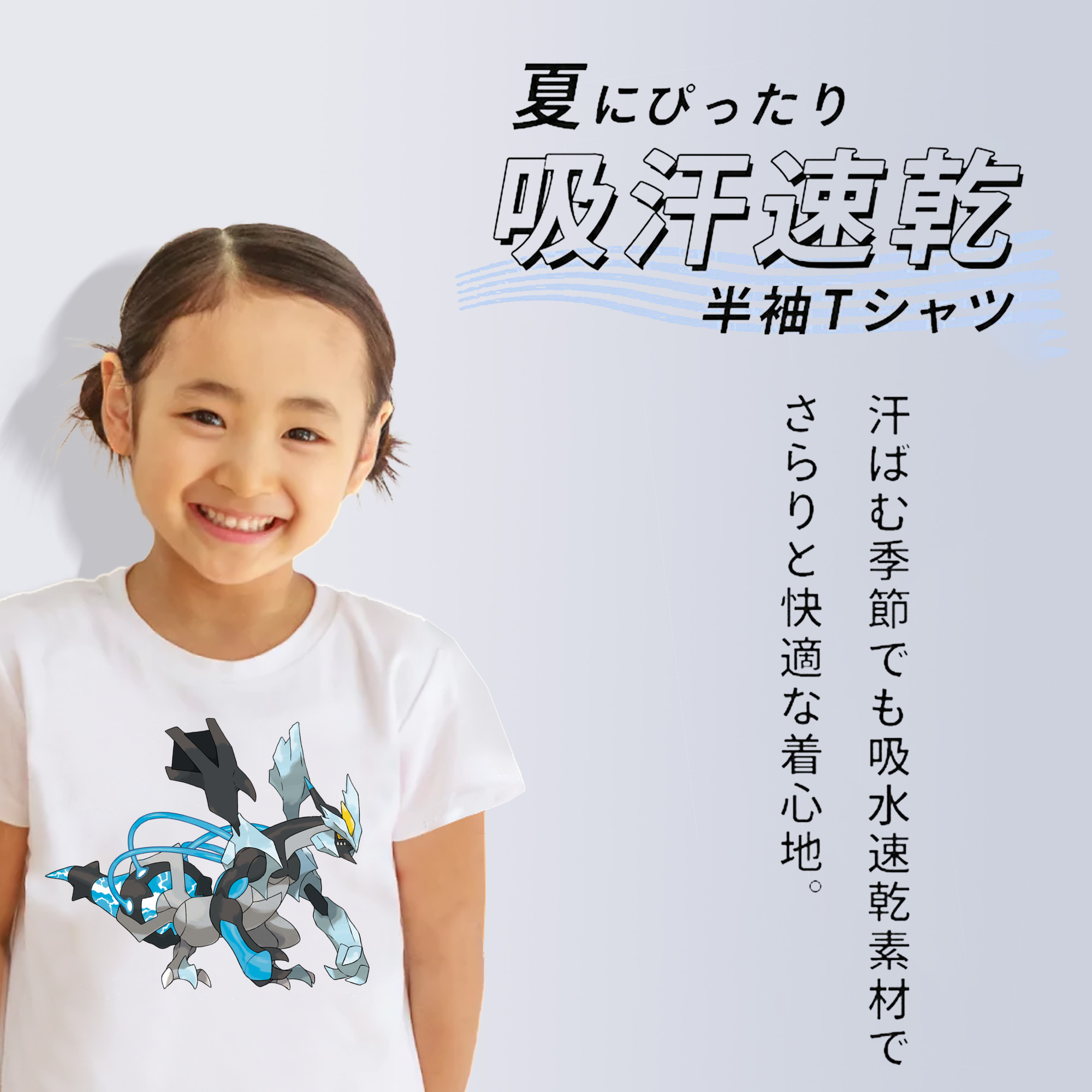 ポケットモンスター Pokémon 綿100％キッズTシャツ（フロントプリント）