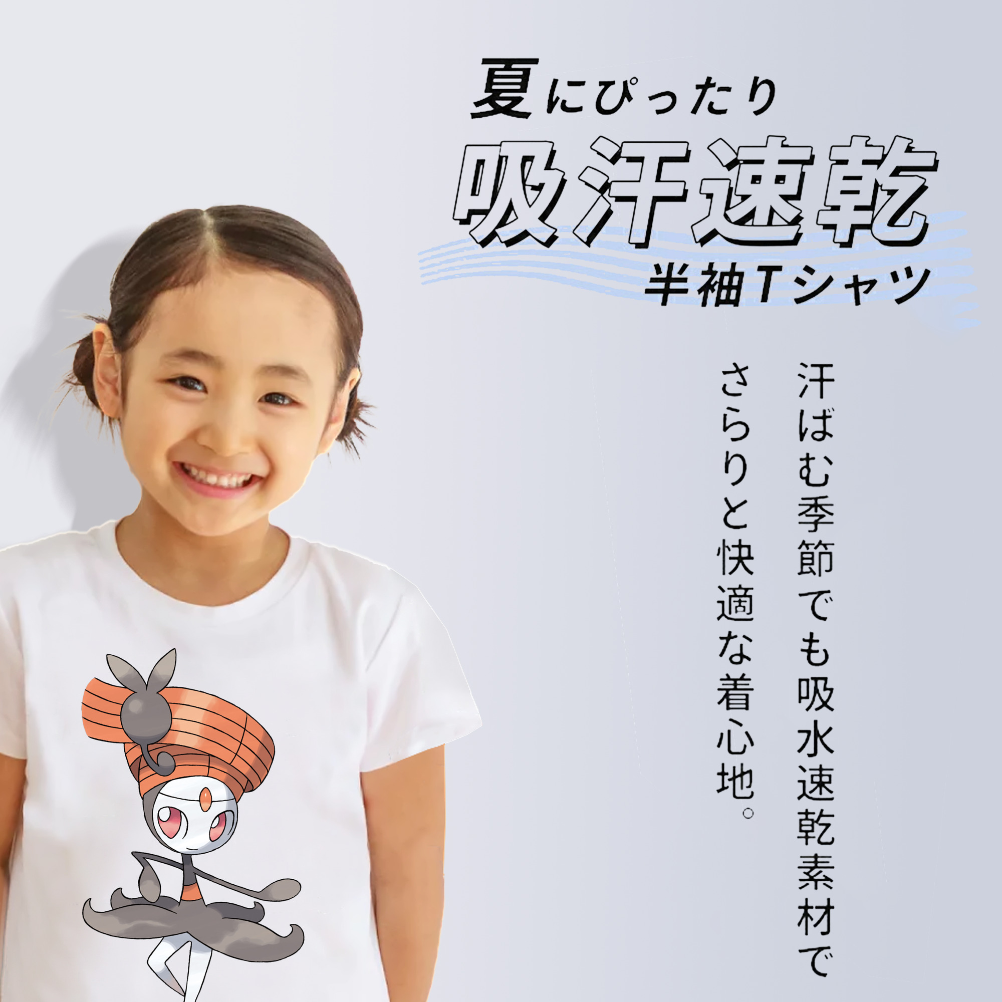 ポケットモンスター Pokémon 綿100％キッズTシャツ（フロントプリント）