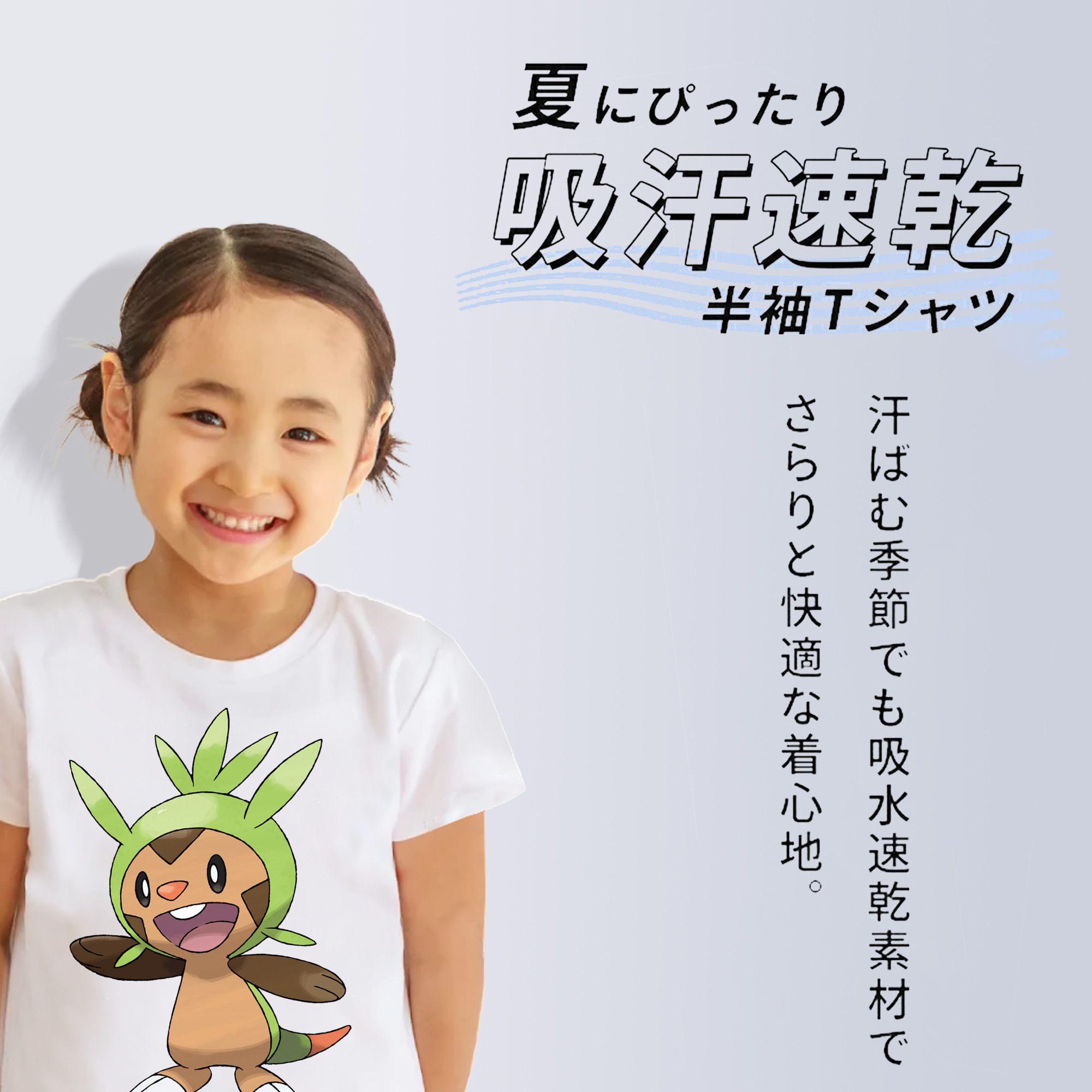 ポケットモンスター Pokémon 綿100％キッズTシャツ（フロントプリント）
