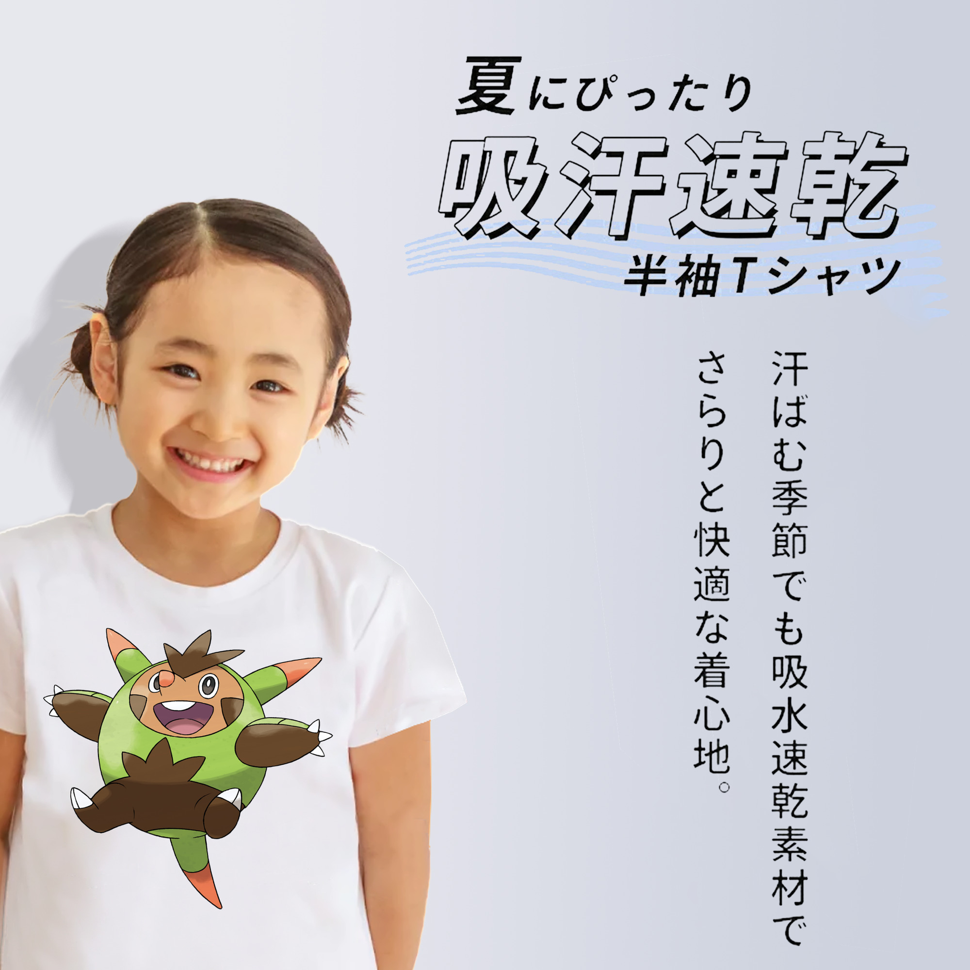 ポケットモンスター Pokémon 綿100％キッズTシャツ（フロントプリント）