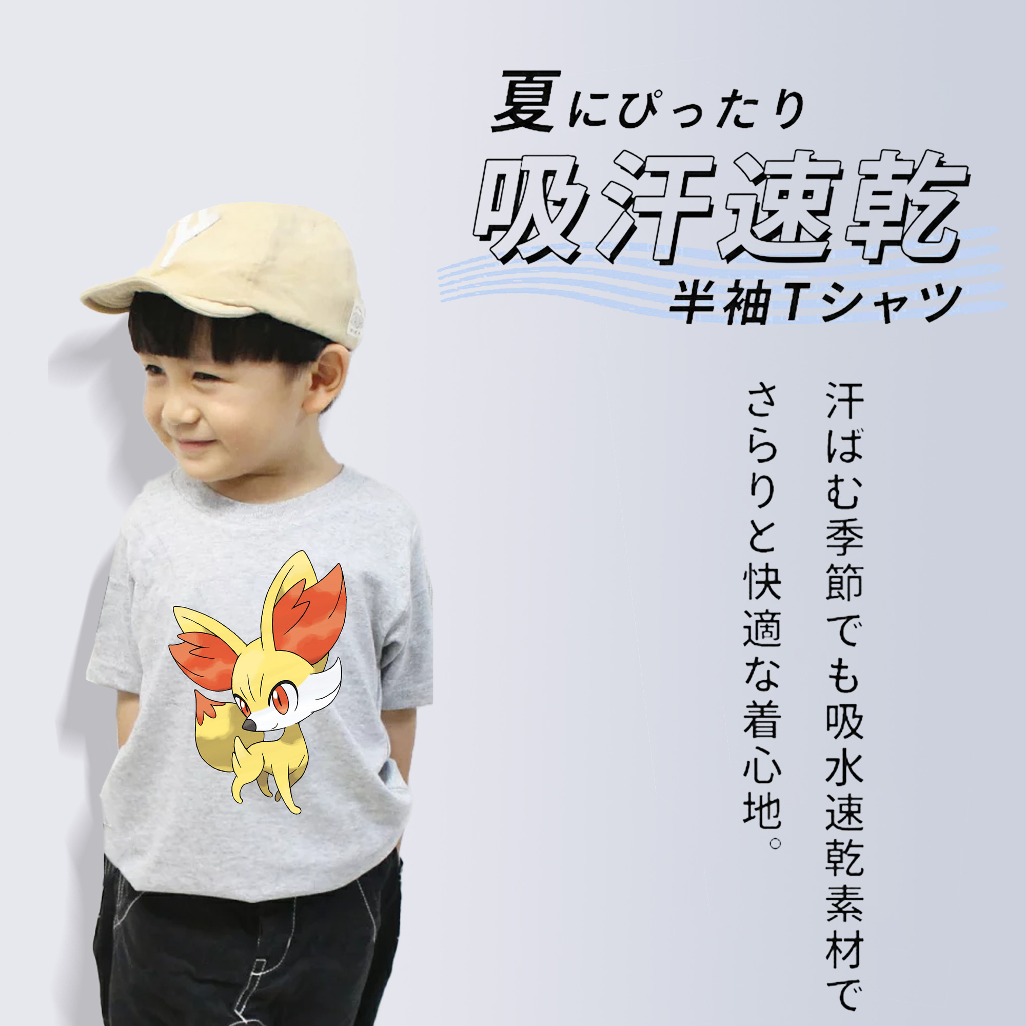 ポケットモンスター Pokémon 綿100％キッズTシャツ（フロントプリント）
