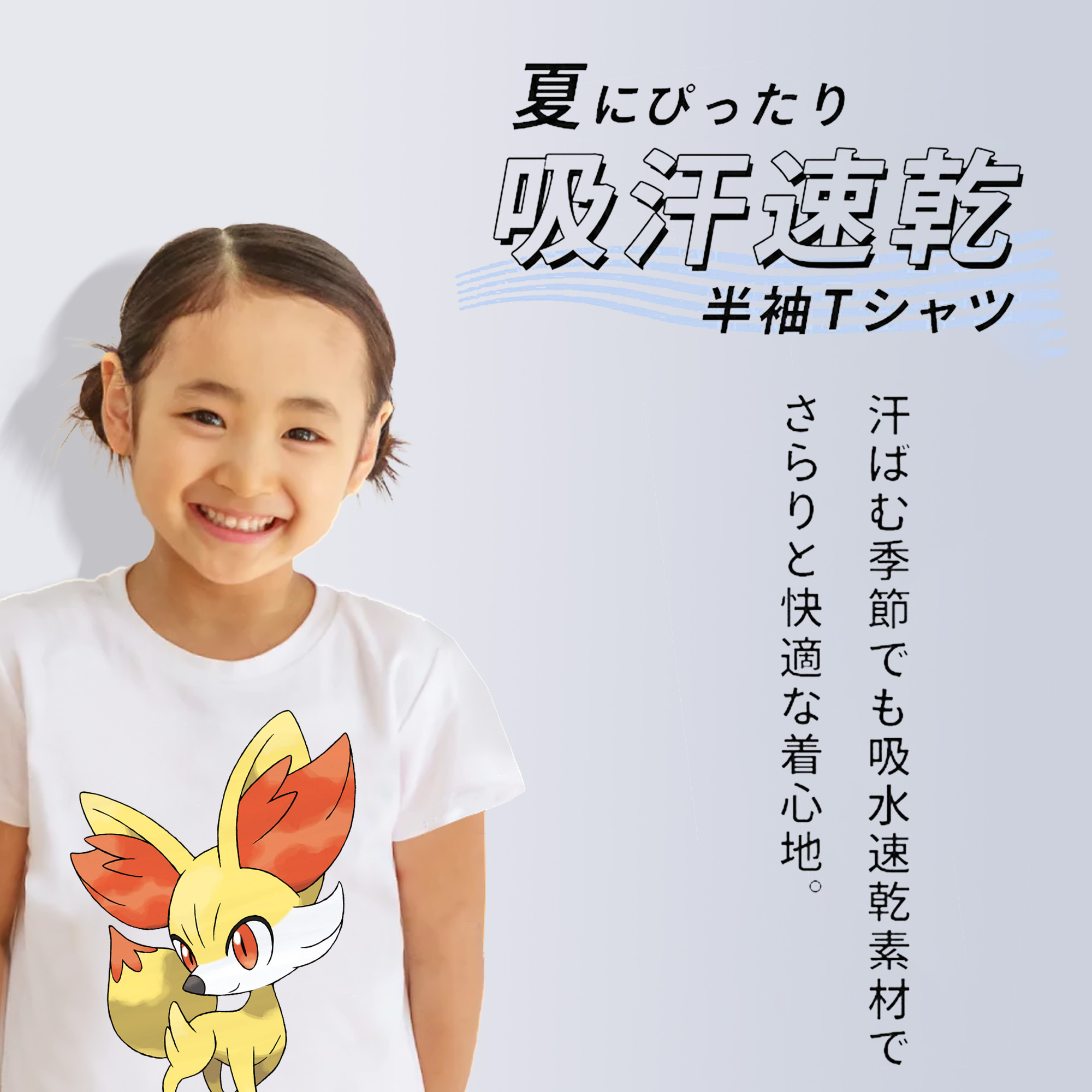 ポケットモンスター Pokémon 綿100％キッズTシャツ（フロントプリント）