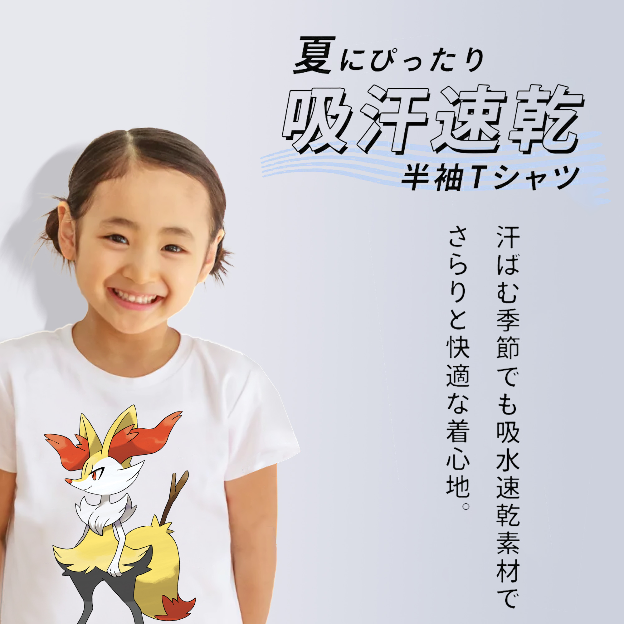 ポケットモンスター Pokémon 綿100％キッズTシャツ（フロントプリント）