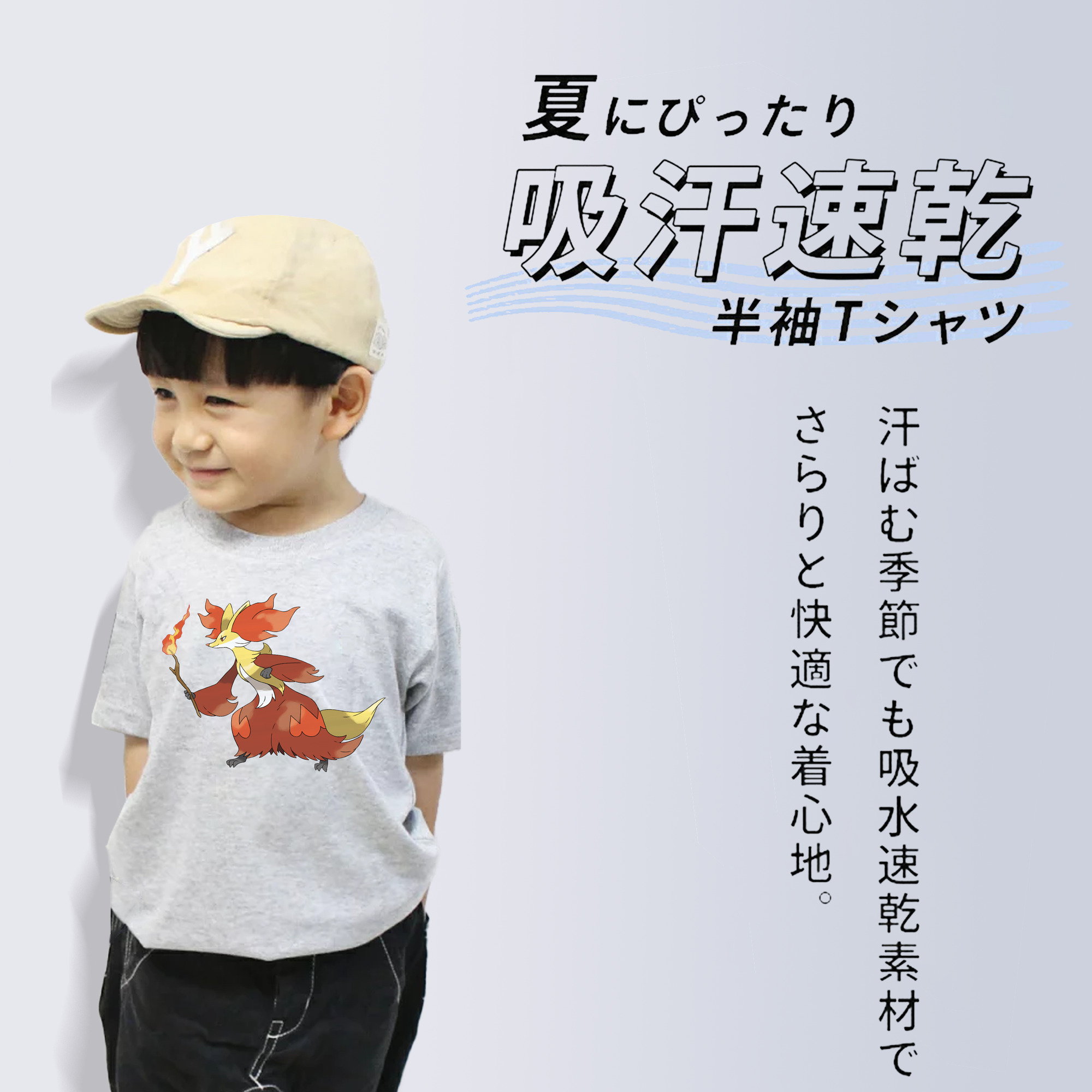 ポケットモンスター Pokémon 綿100％キッズTシャツ（フロントプリント）