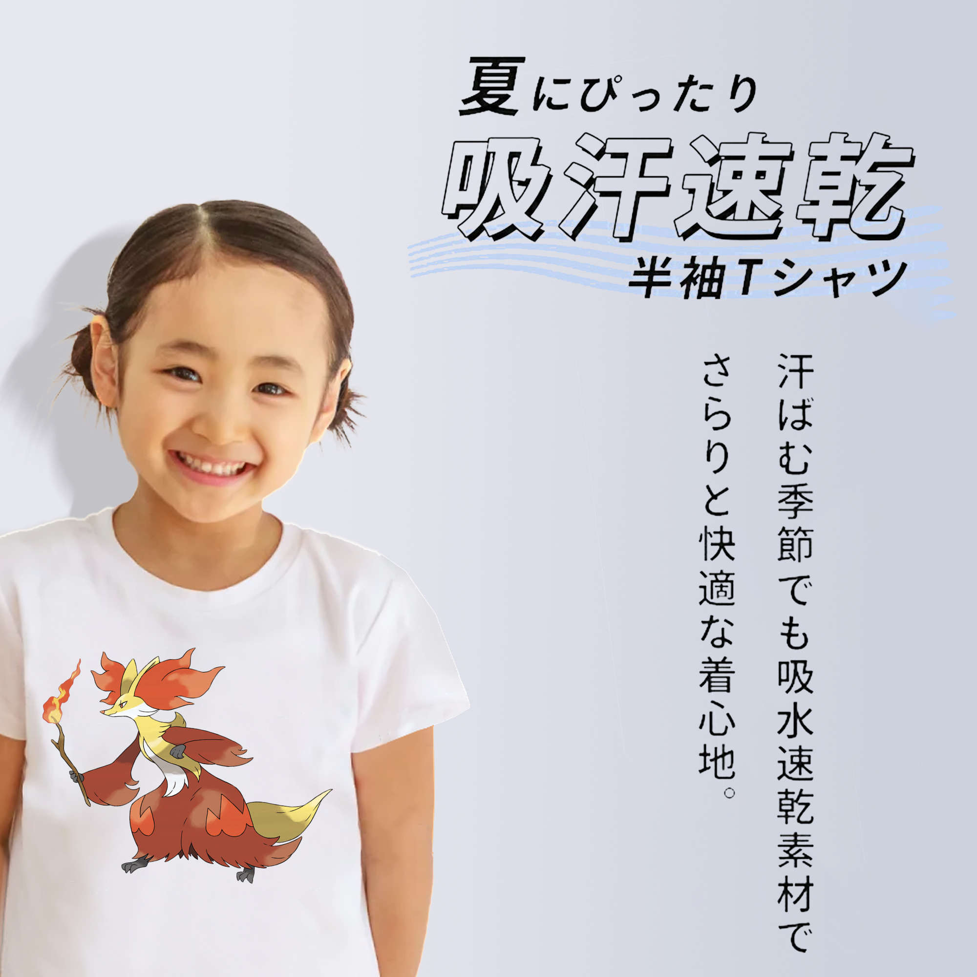 ポケットモンスター Pokémon 綿100％キッズTシャツ（フロントプリント）