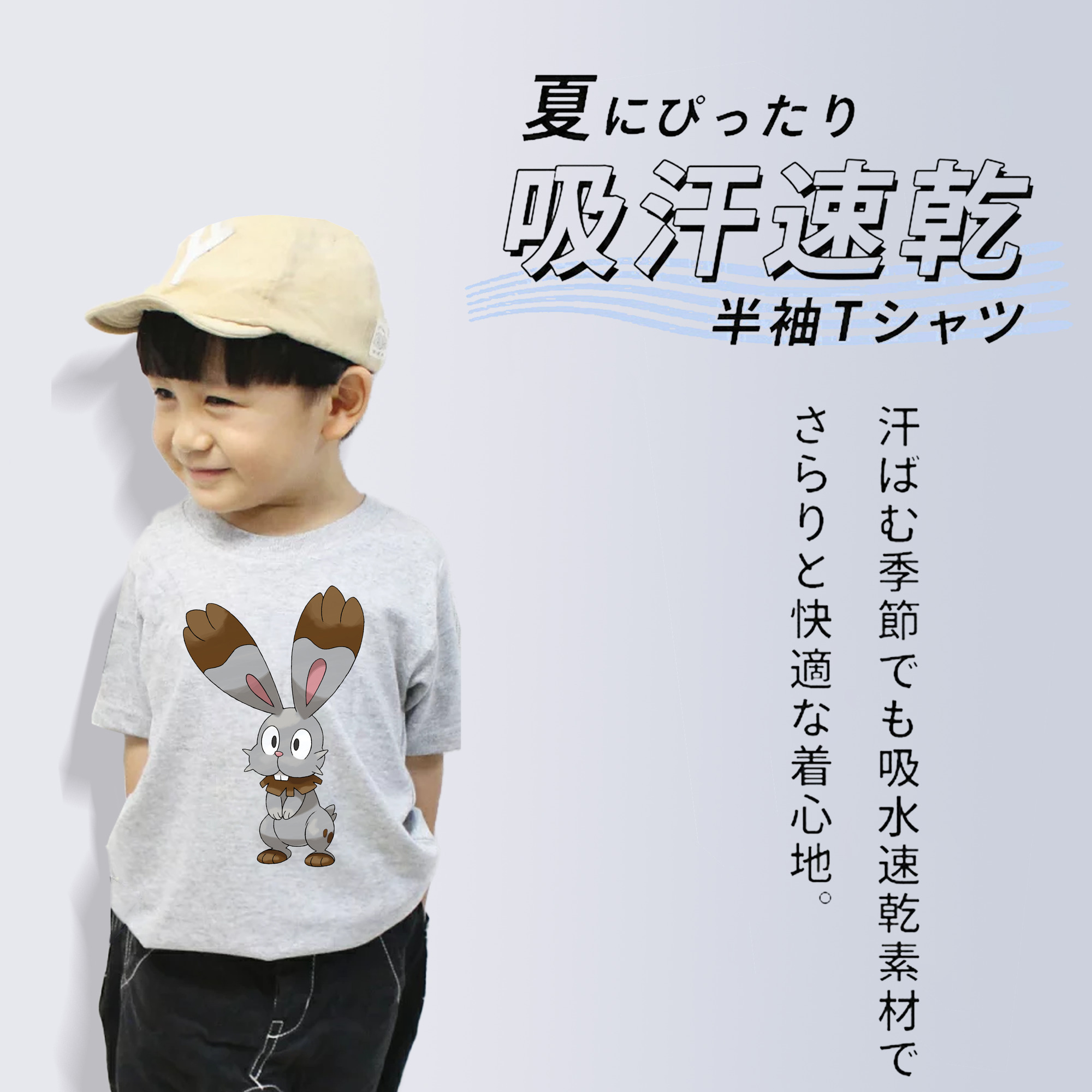 ポケットモンスター Pokémon 綿100％キッズTシャツ（フロントプリント）