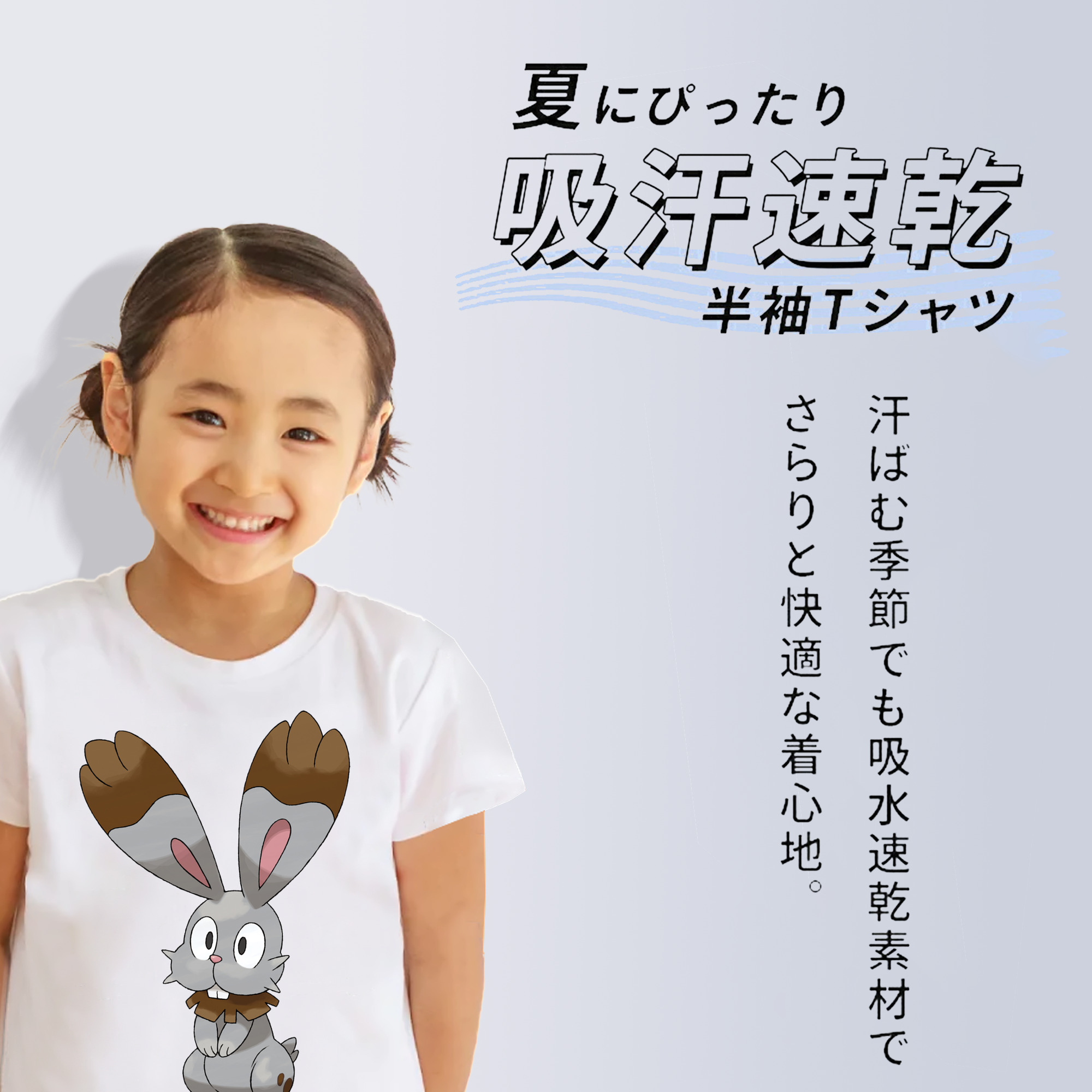 ポケットモンスター Pokémon 綿100％キッズTシャツ（フロントプリント）