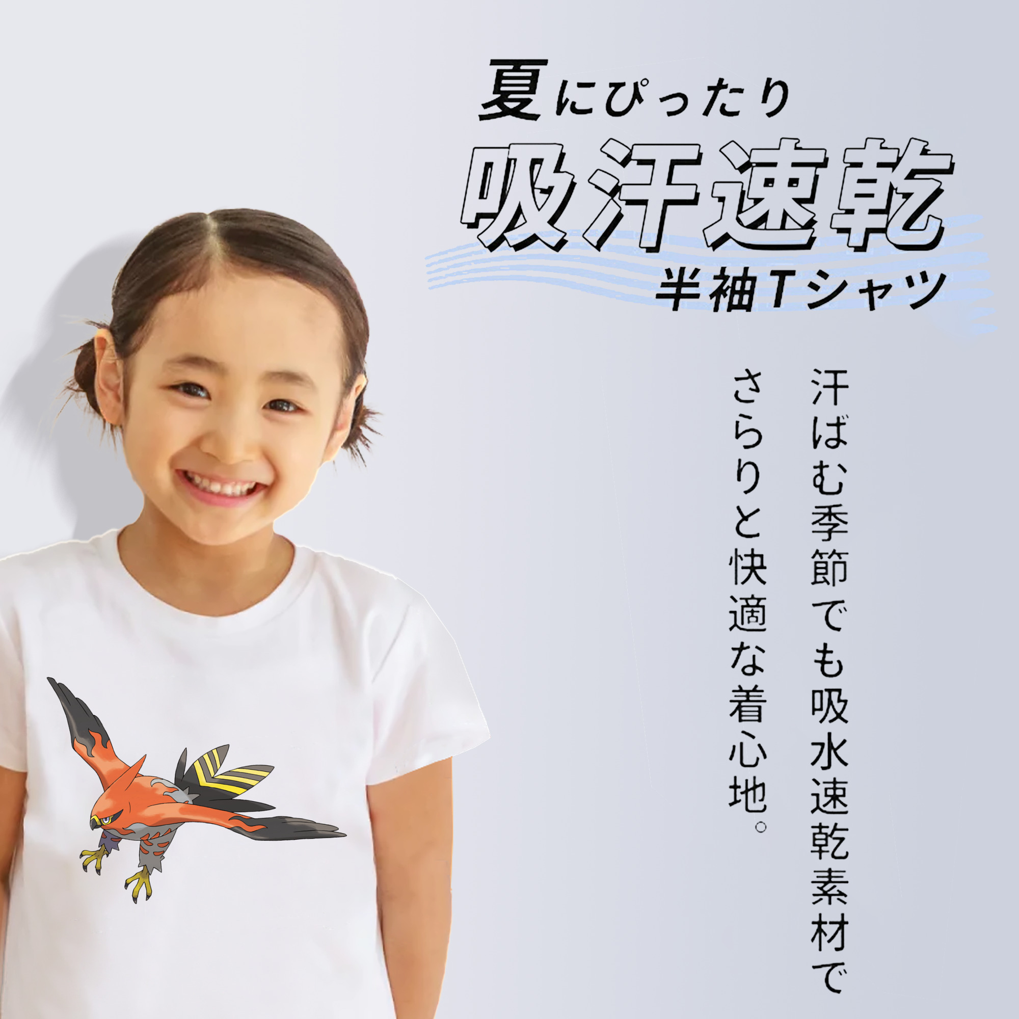 ポケットモンスター Pokémon 綿100％キッズTシャツ（フロントプリント）