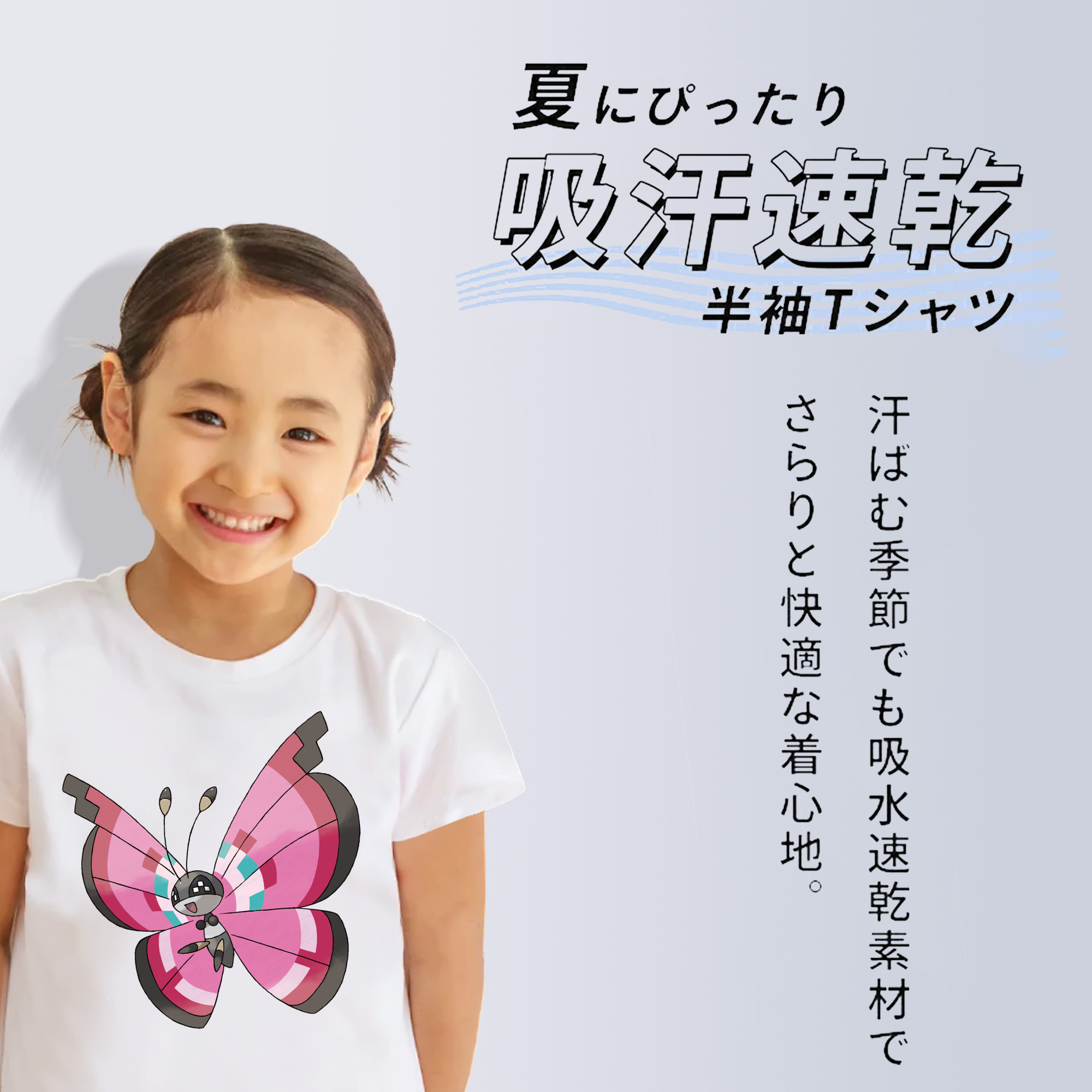 ポケットモンスター Pokémon 綿100％キッズTシャツ（フロントプリント）