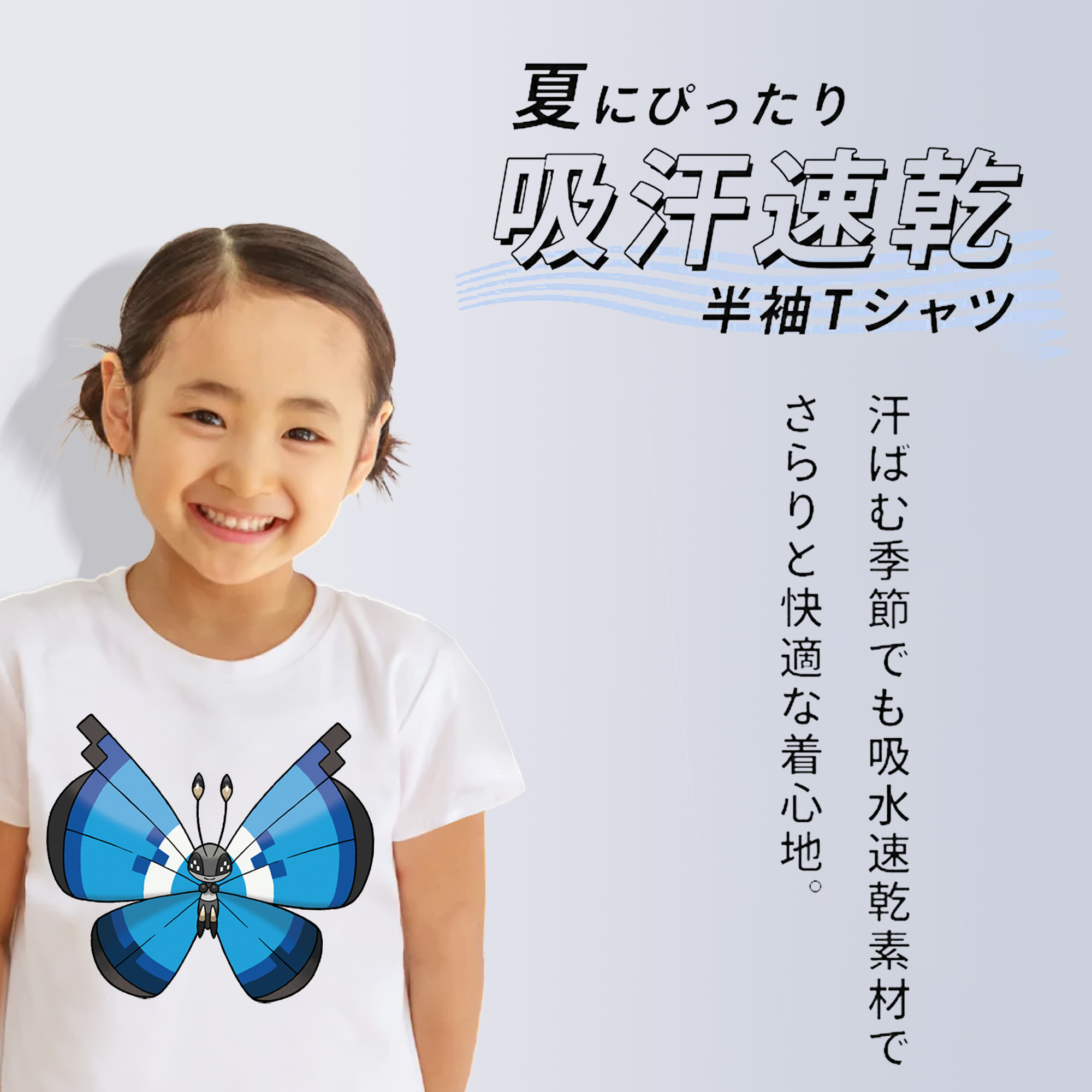 ポケットモンスター Pokémon 綿100％キッズTシャツ（フロントプリント）