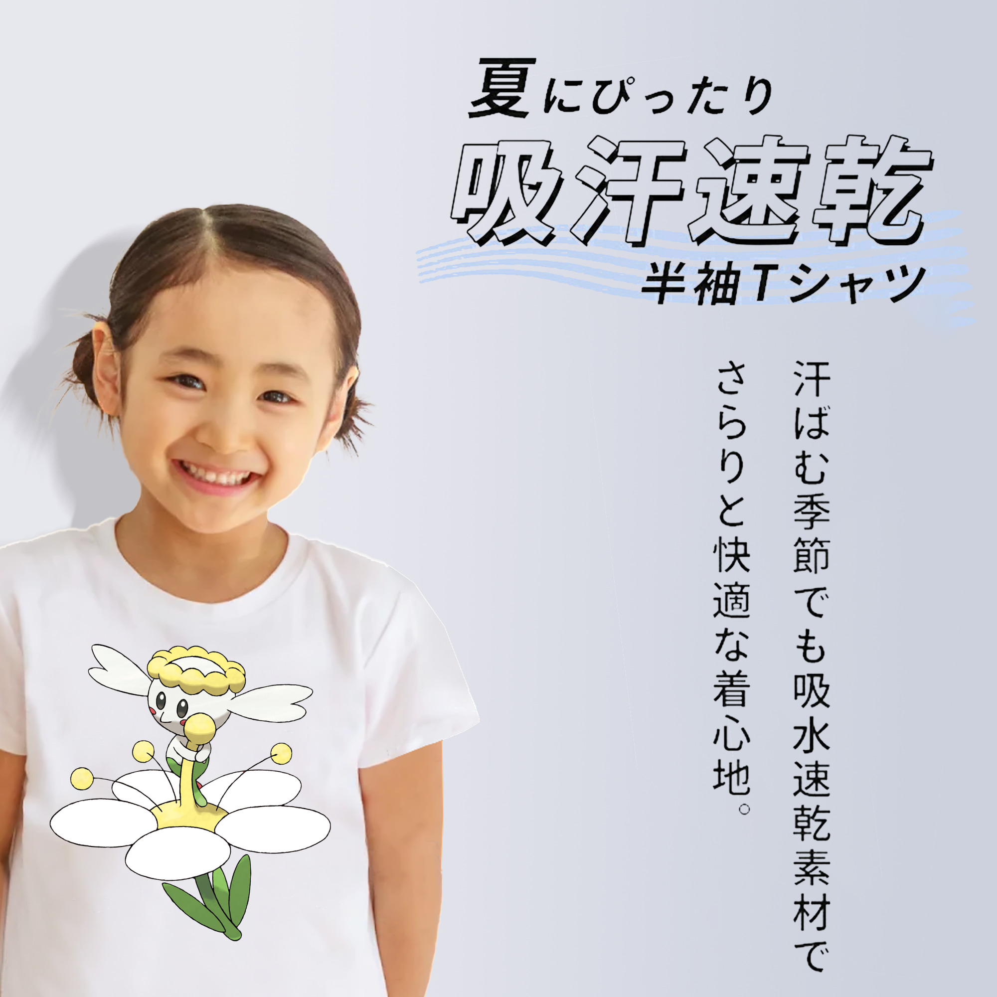 ポケットモンスター Pokémon 綿100％キッズTシャツ（フロントプリント）