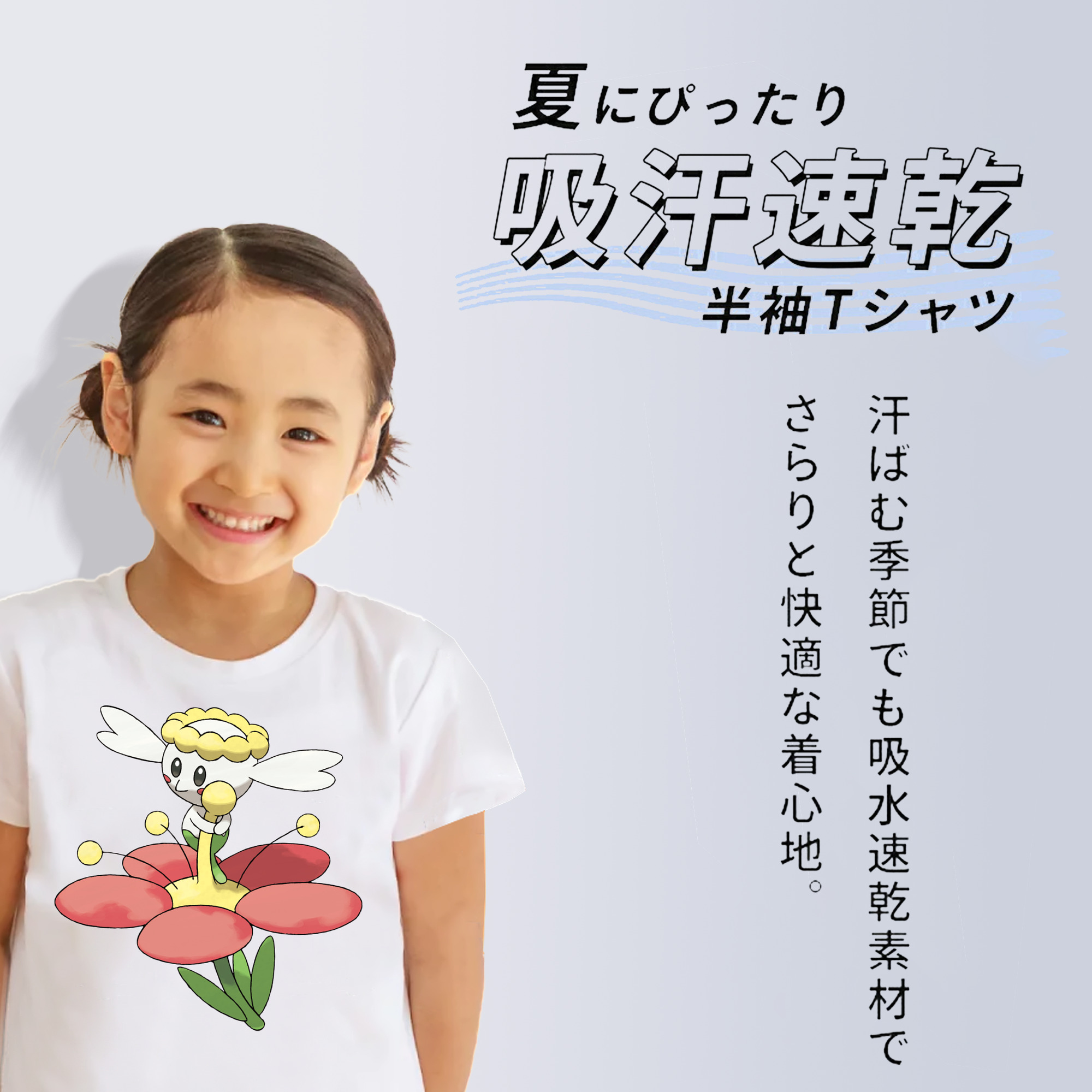 ポケットモンスター Pokémon 綿100％キッズTシャツ（フロントプリント）