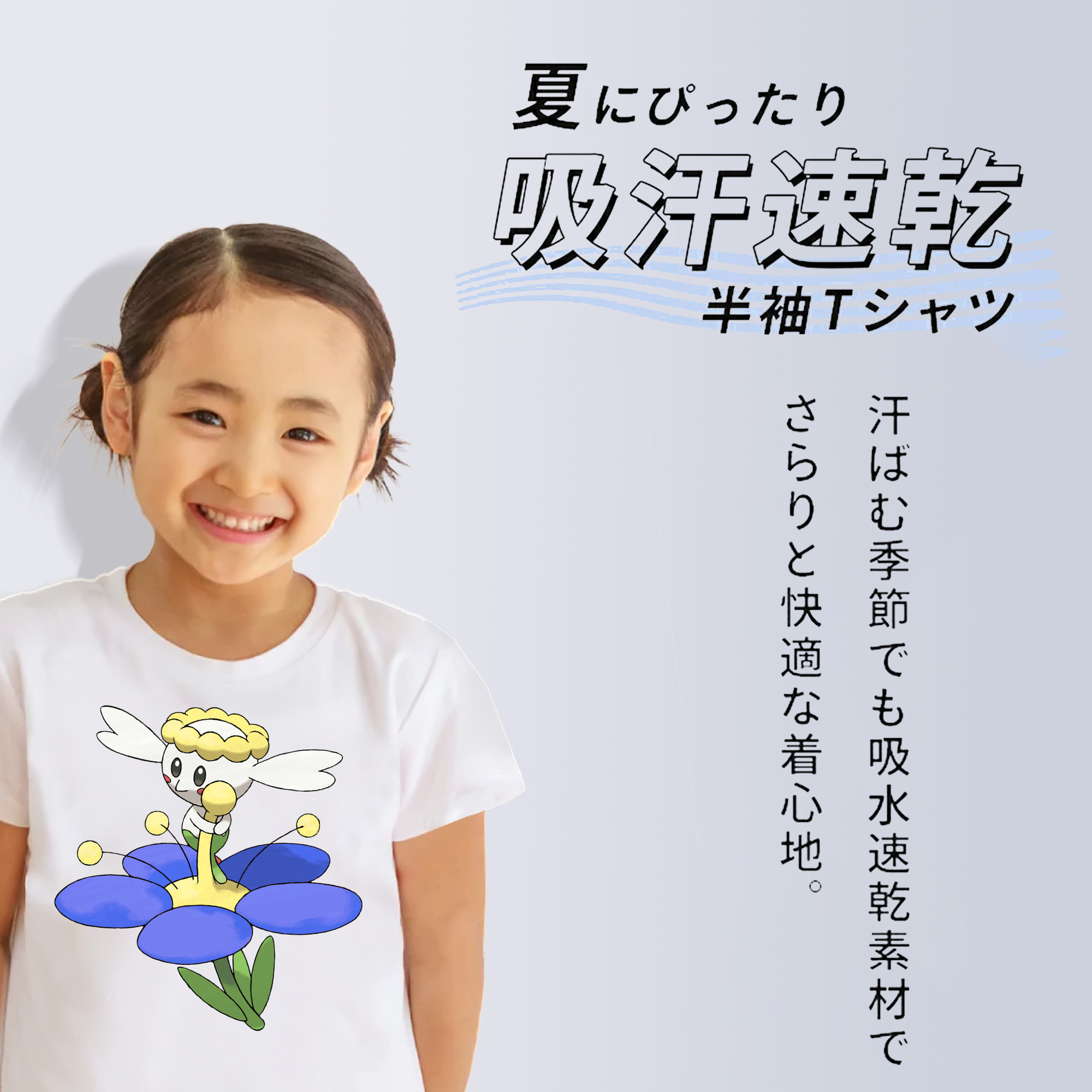 ポケットモンスター Pokémon 綿100％キッズTシャツ（フロントプリント）