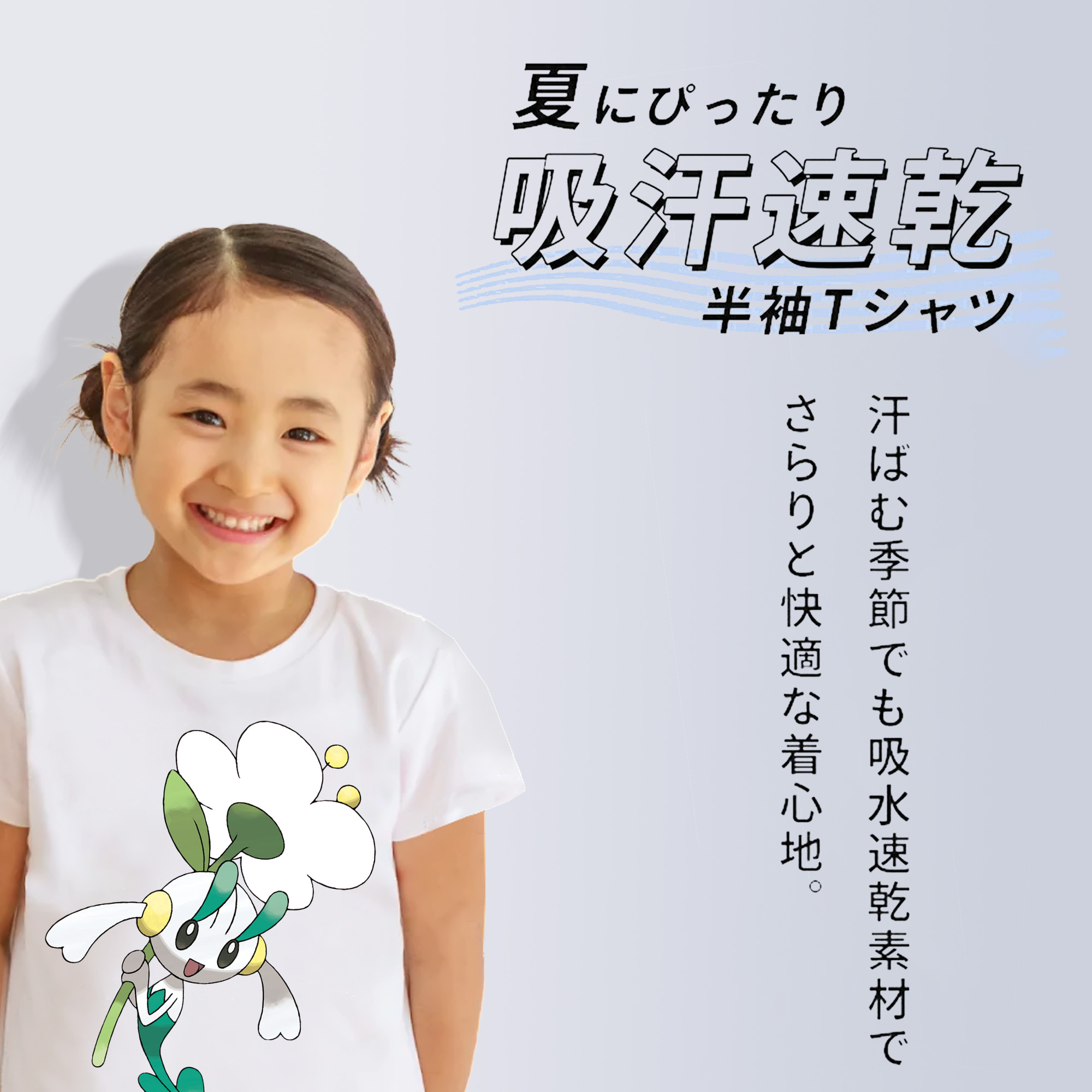 ポケットモンスター Pokémon 綿100％キッズTシャツ（フロントプリント）