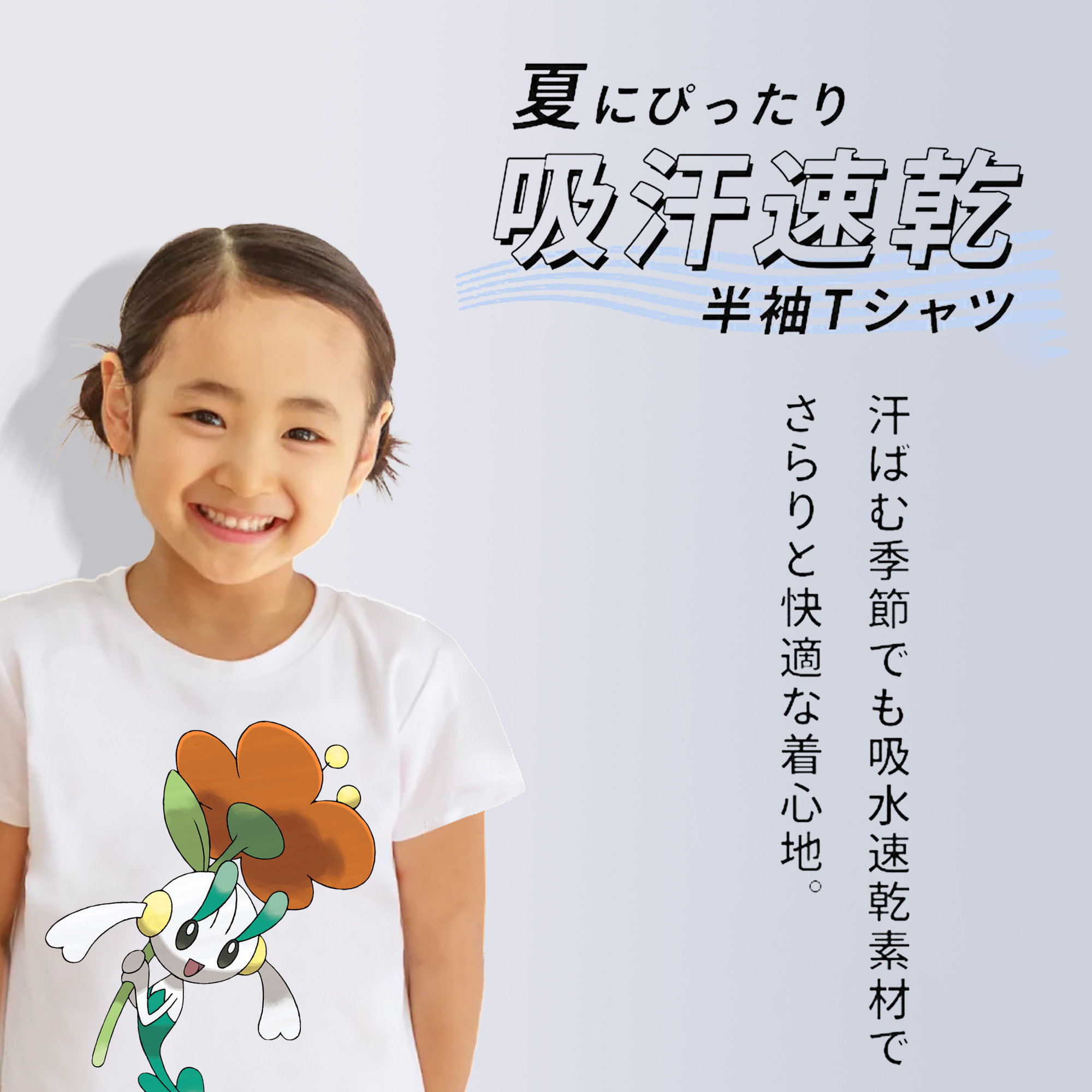 ポケットモンスター Pokémon 綿100％キッズTシャツ（フロントプリント）
