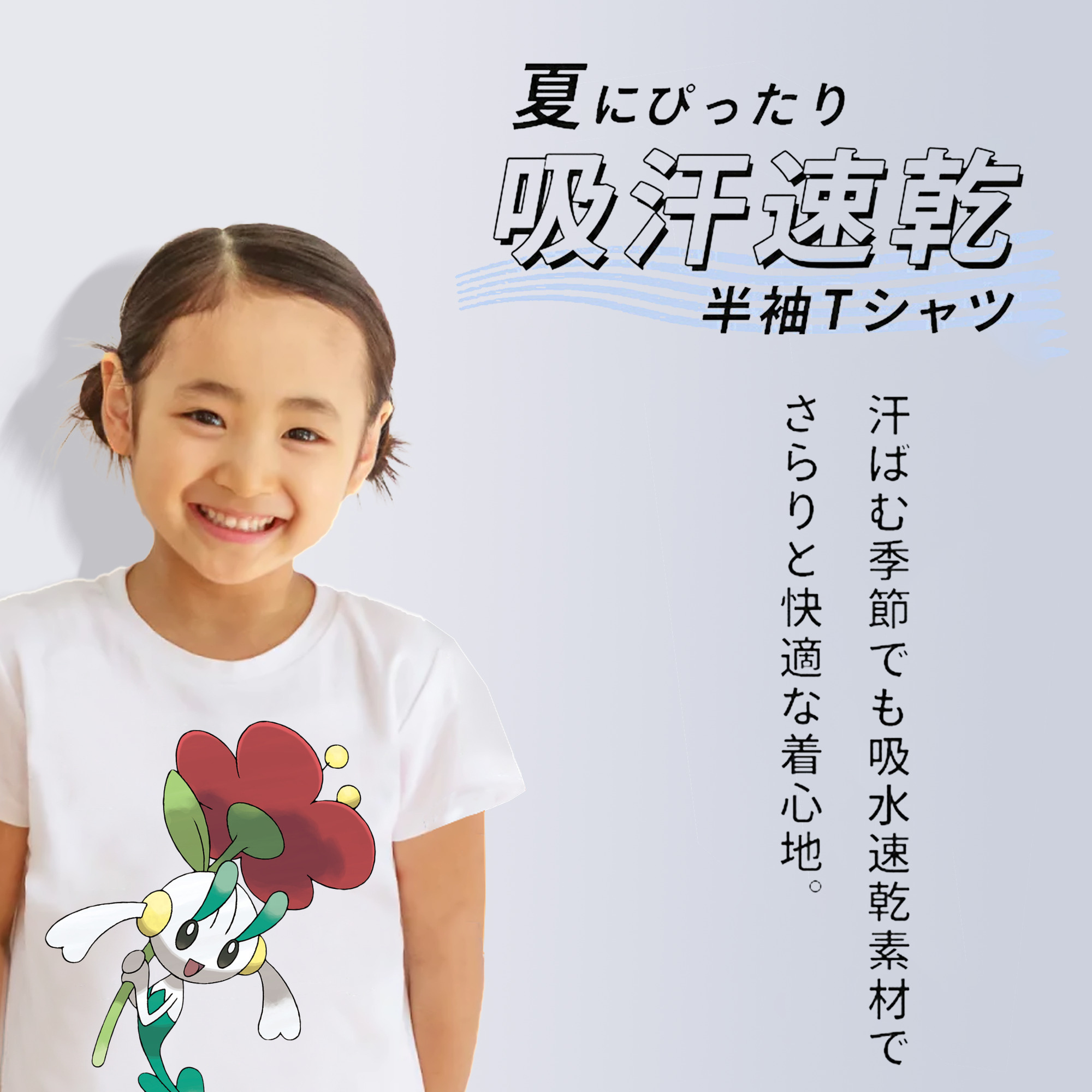 ポケットモンスター Pokémon 綿100％キッズTシャツ（フロントプリント）