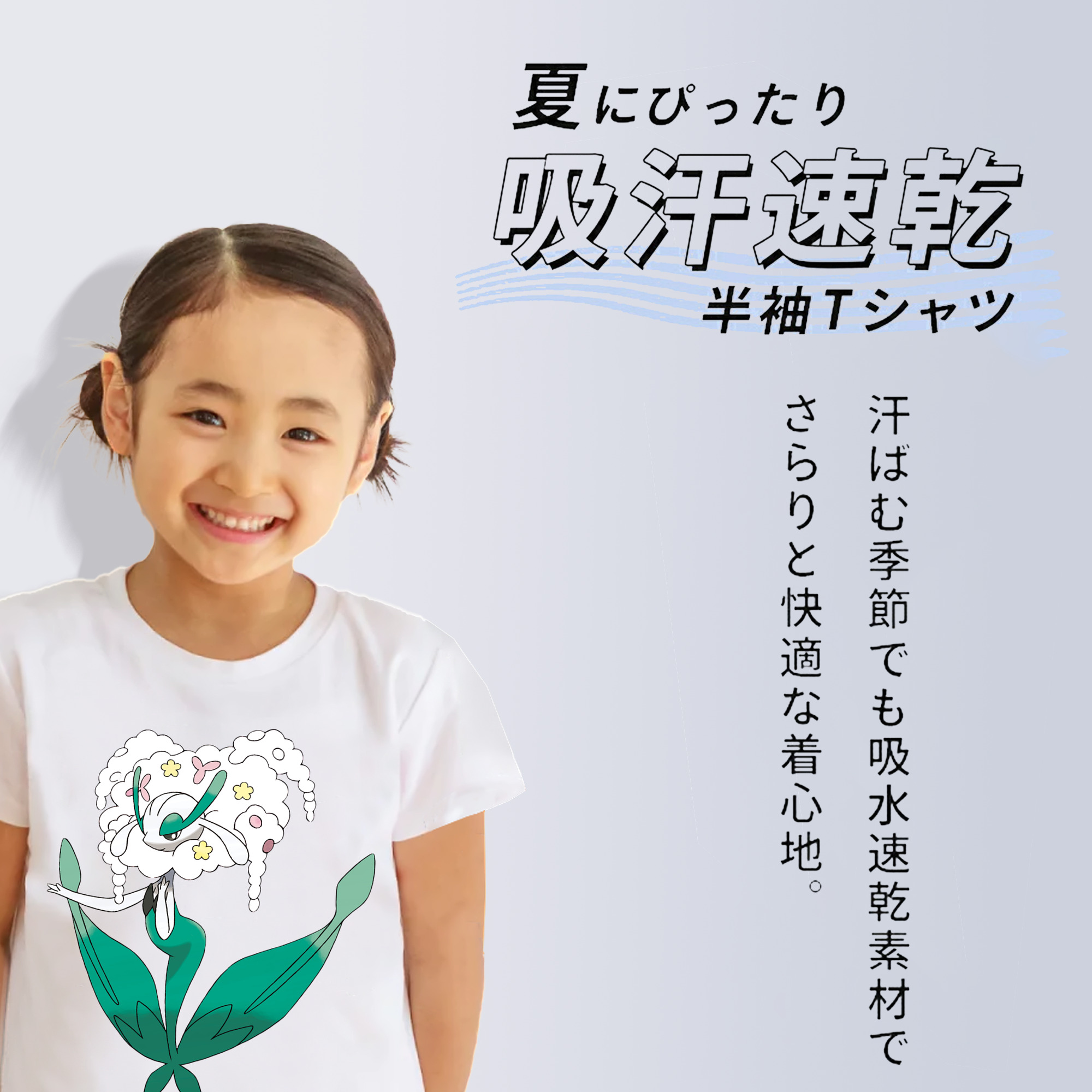 ポケットモンスター Pokémon 綿100％キッズTシャツ（フロントプリント）