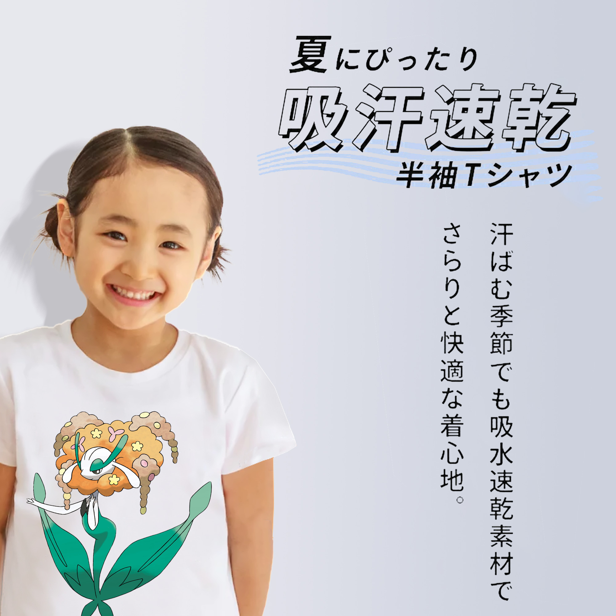 ポケットモンスター Pokémon 綿100％キッズTシャツ（フロントプリント）
