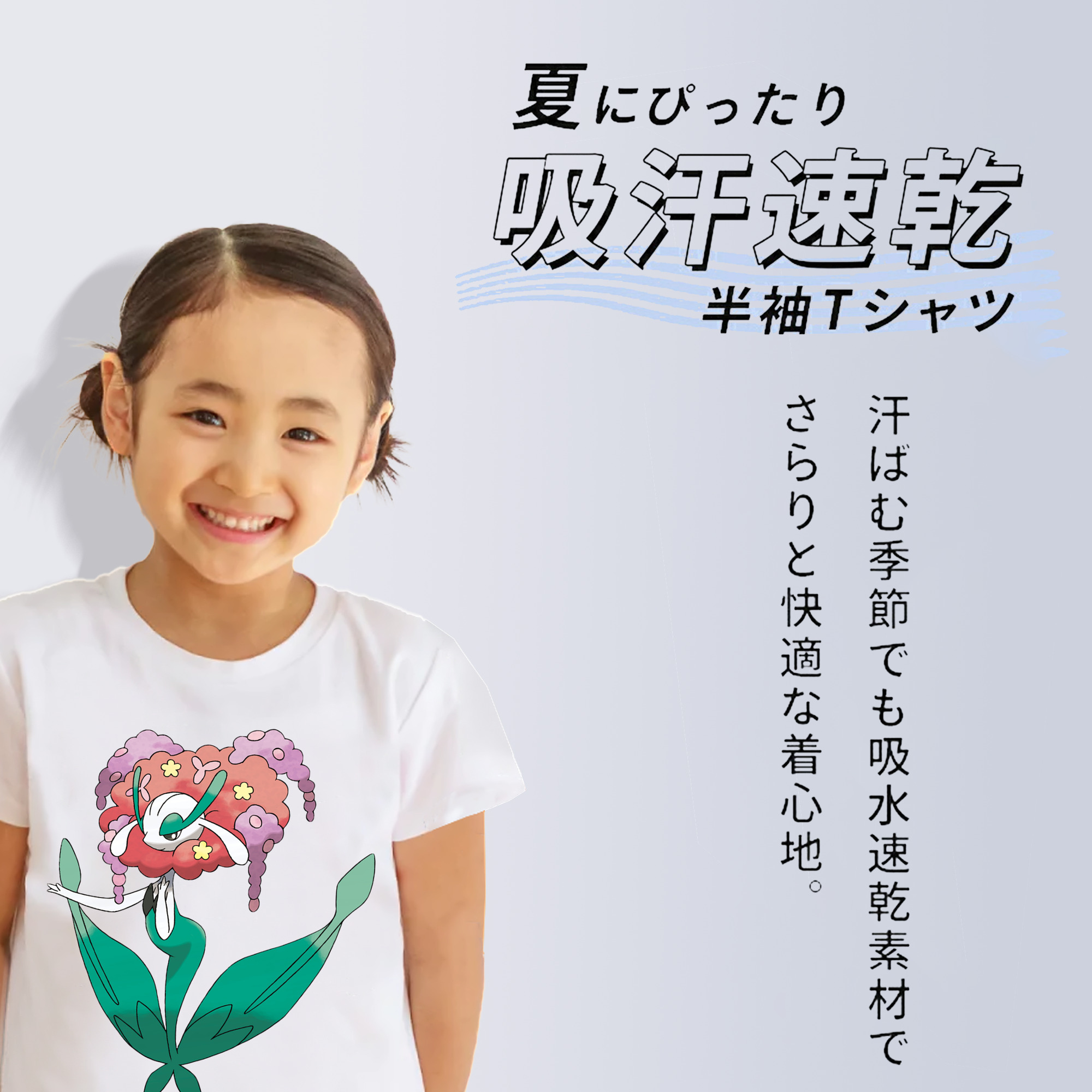ポケットモンスター Pokémon 綿100％キッズTシャツ（フロントプリント）