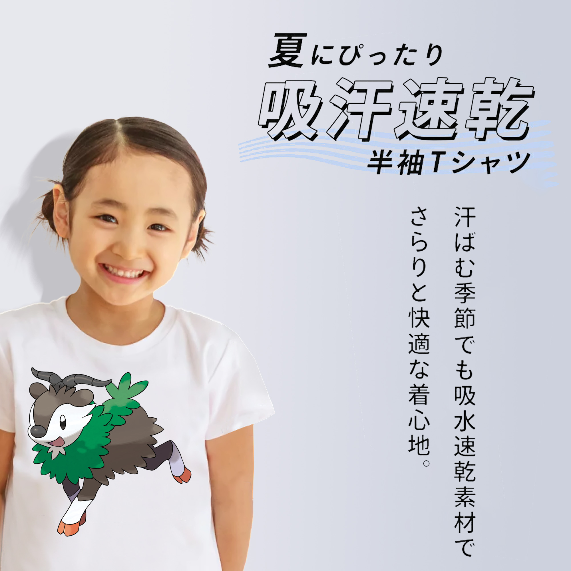 ポケットモンスター Pokémon 綿100％キッズTシャツ（フロントプリント）