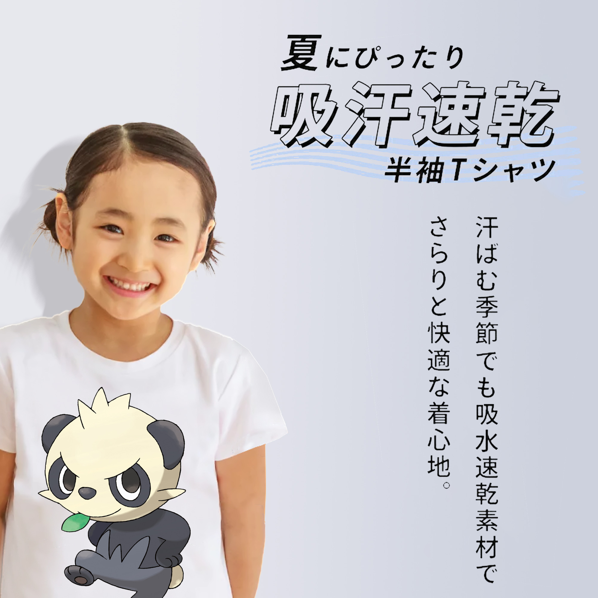 ポケットモンスター Pokémon 綿100％キッズTシャツ（フロントプリント）