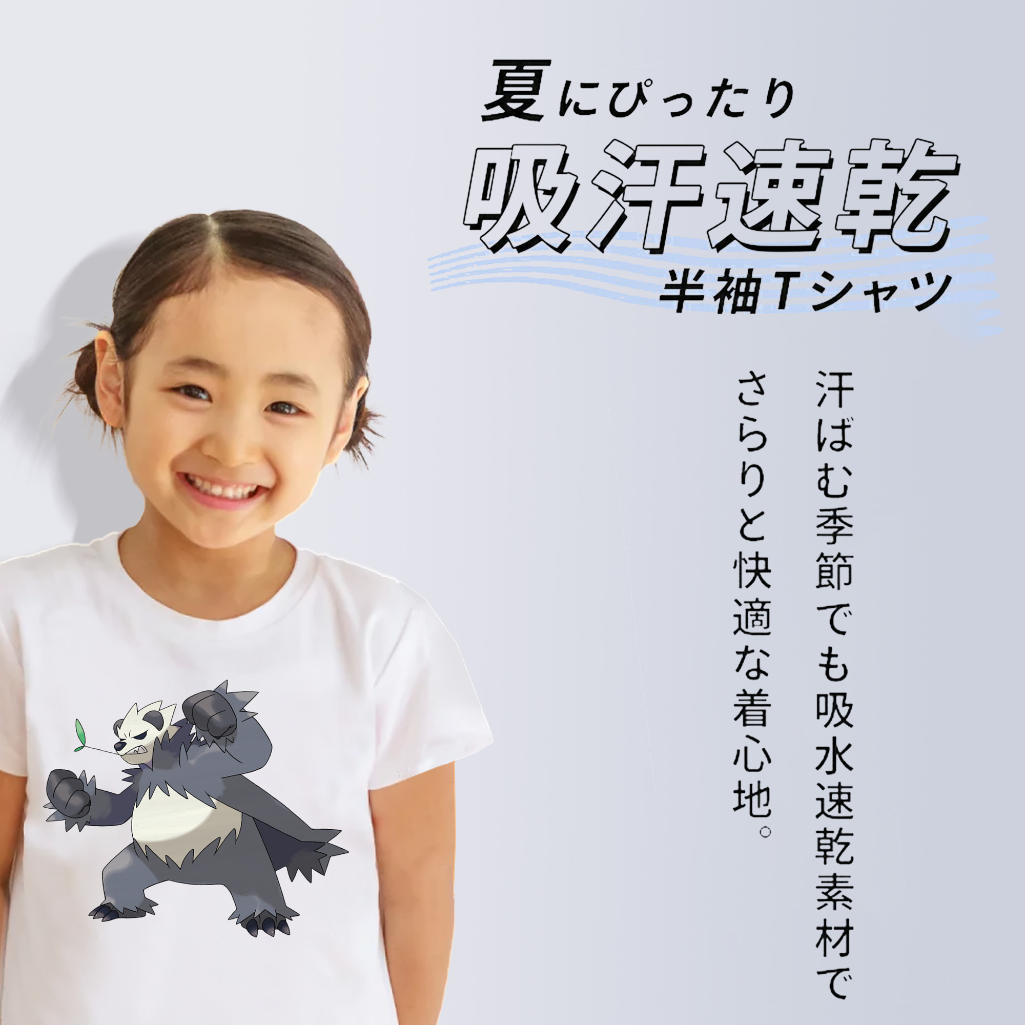 ポケットモンスター Pokémon 綿100％キッズTシャツ（フロントプリント）