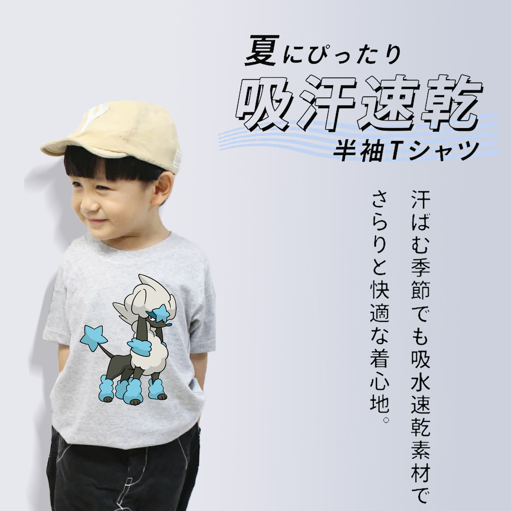 ポケットモンスター Pokémon 綿100％キッズTシャツ（フロントプリント）
