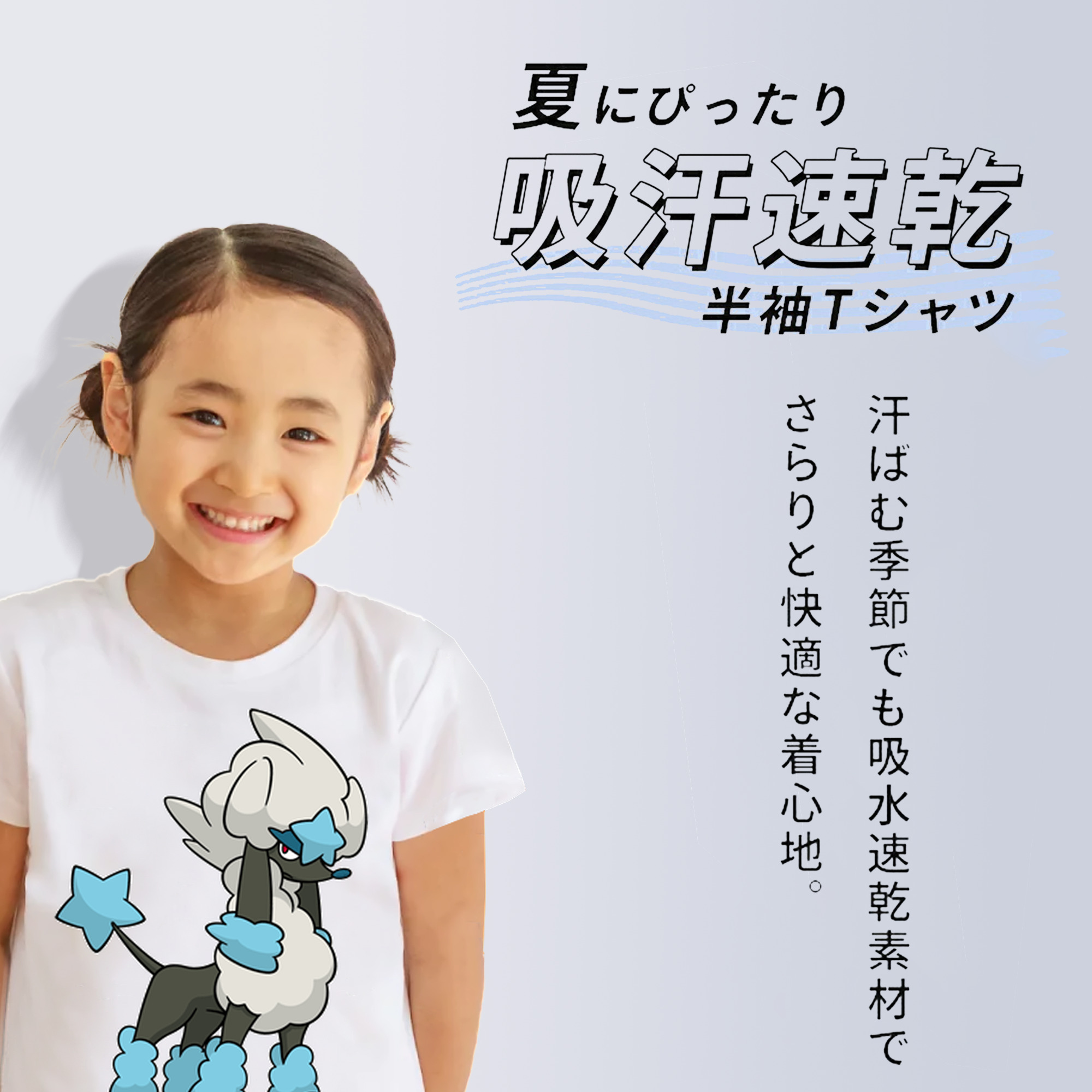 ポケットモンスター Pokémon 綿100％キッズTシャツ（フロントプリント）