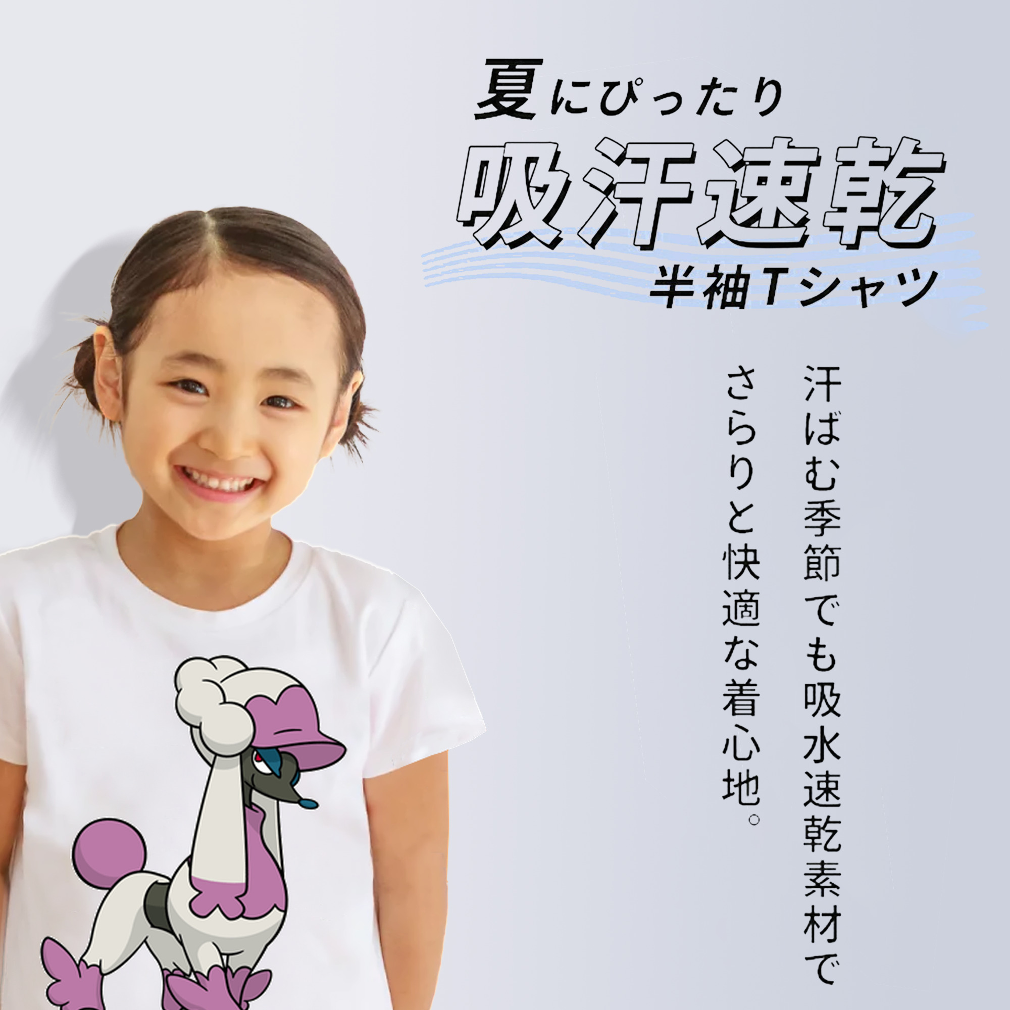 ポケットモンスター Pokémon 綿100％キッズTシャツ（フロントプリント）