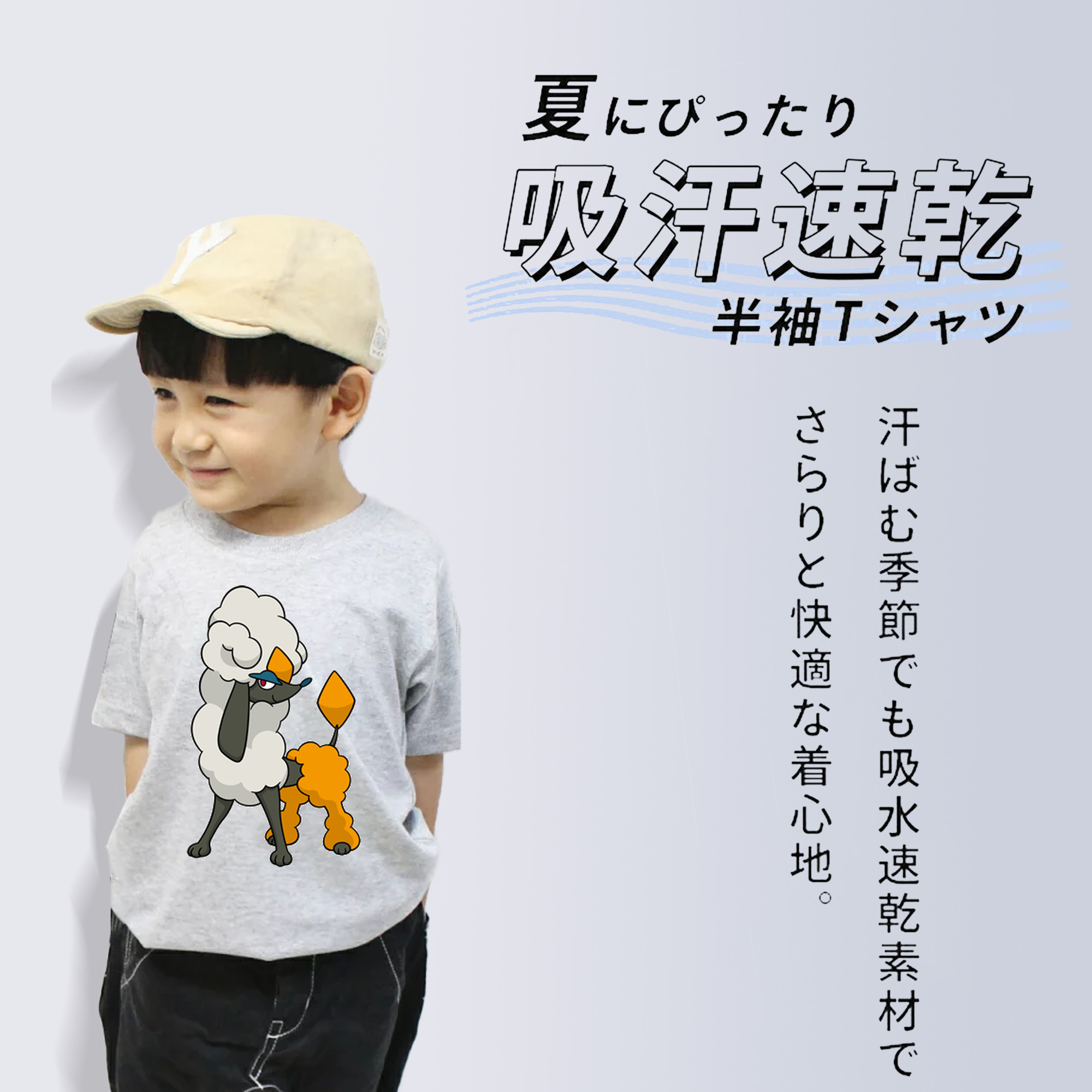 ポケットモンスター Pokémon 綿100％キッズTシャツ（フロントプリント）