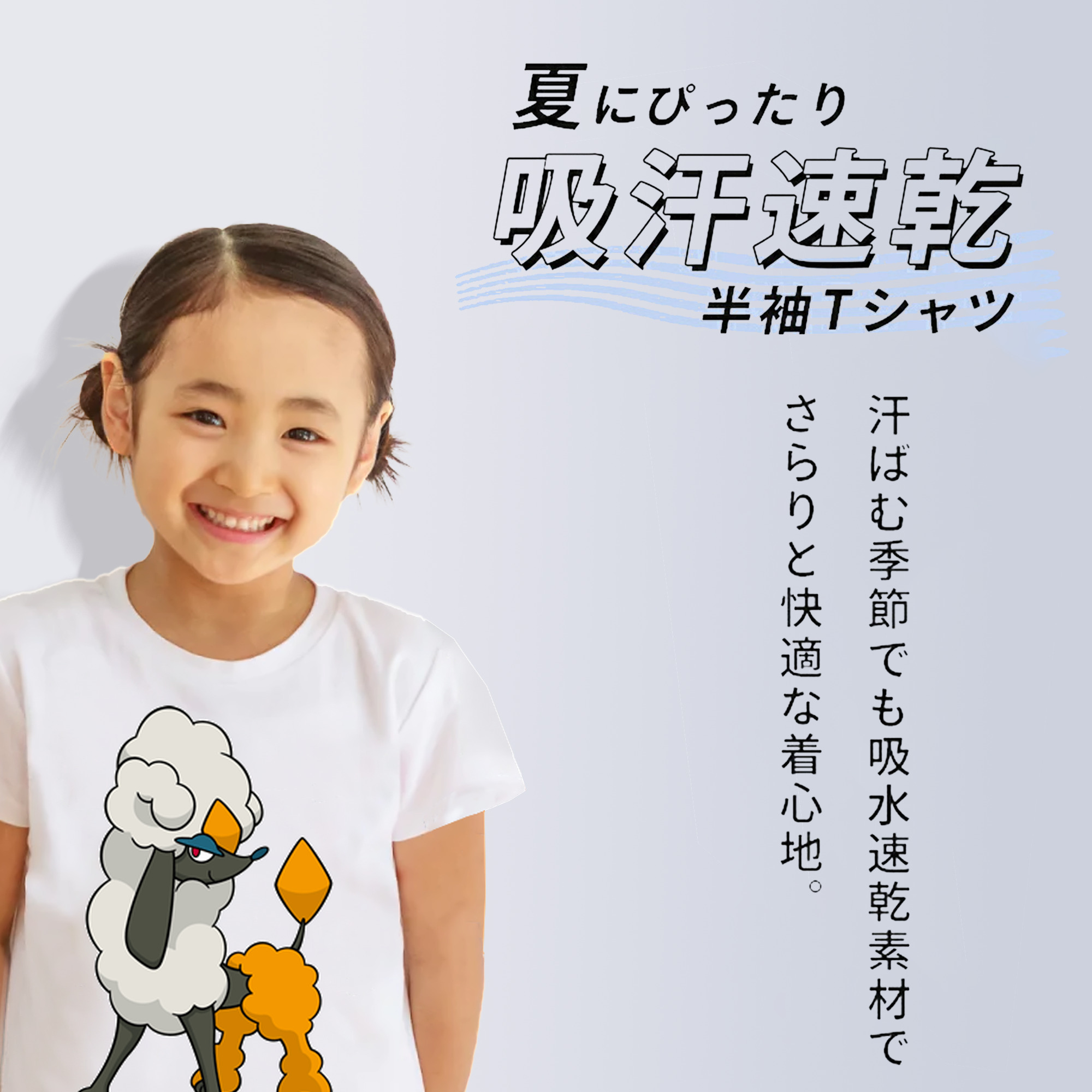 ポケットモンスター Pokémon 綿100％キッズTシャツ（フロントプリント）