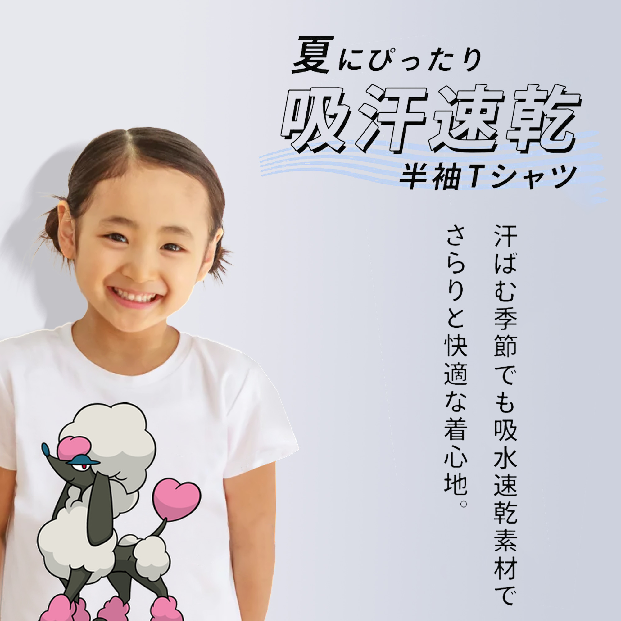 ポケットモンスター Pokémon 綿100％キッズTシャツ（フロントプリント）
