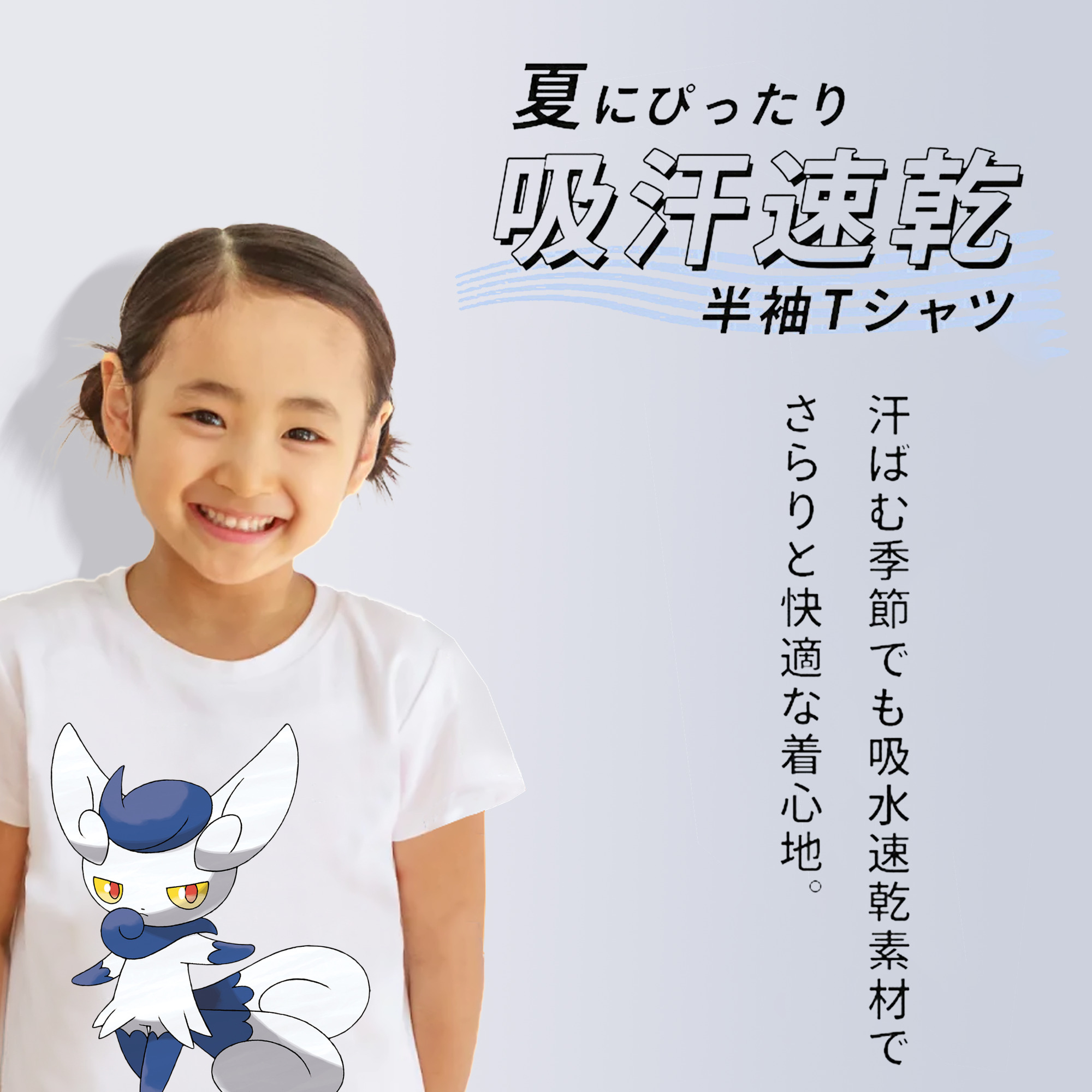 ポケットモンスター Pokémon 綿100％キッズTシャツ（フロントプリント）