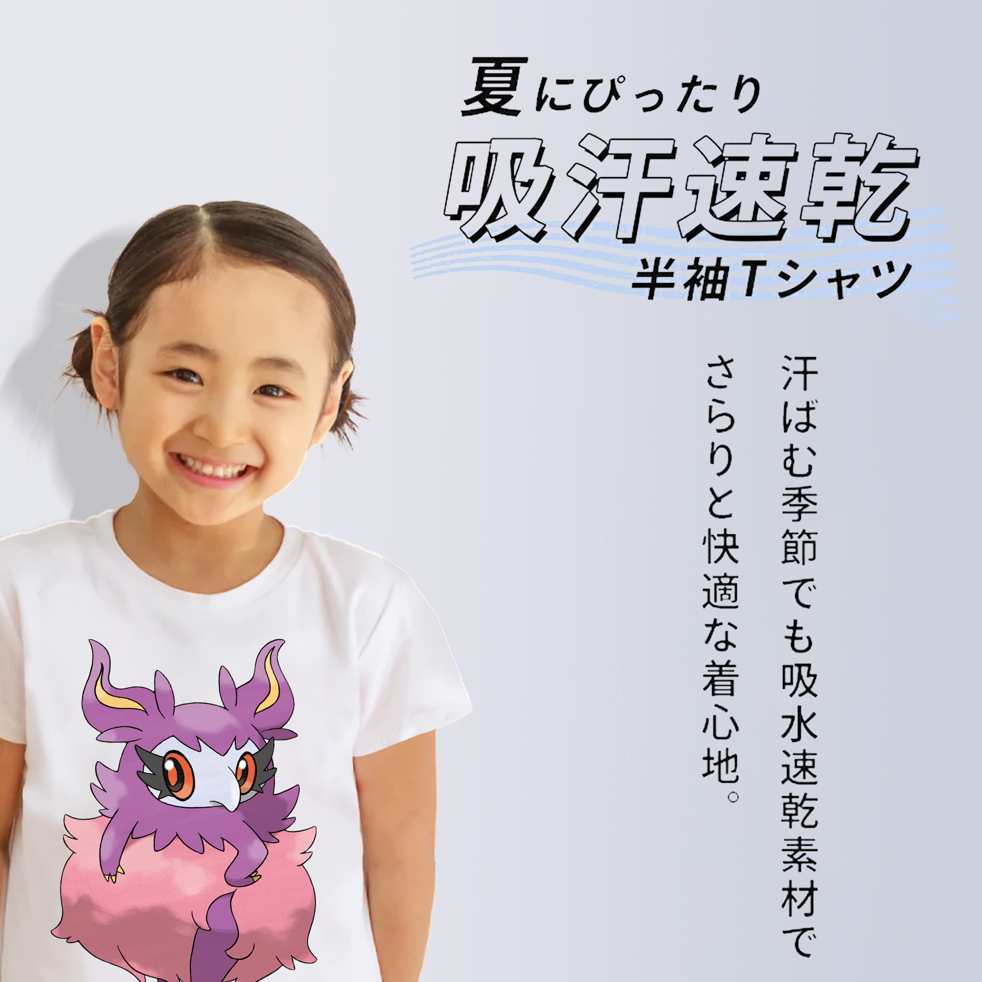 ポケットモンスター Pokémon 綿100％キッズTシャツ（フロントプリント）