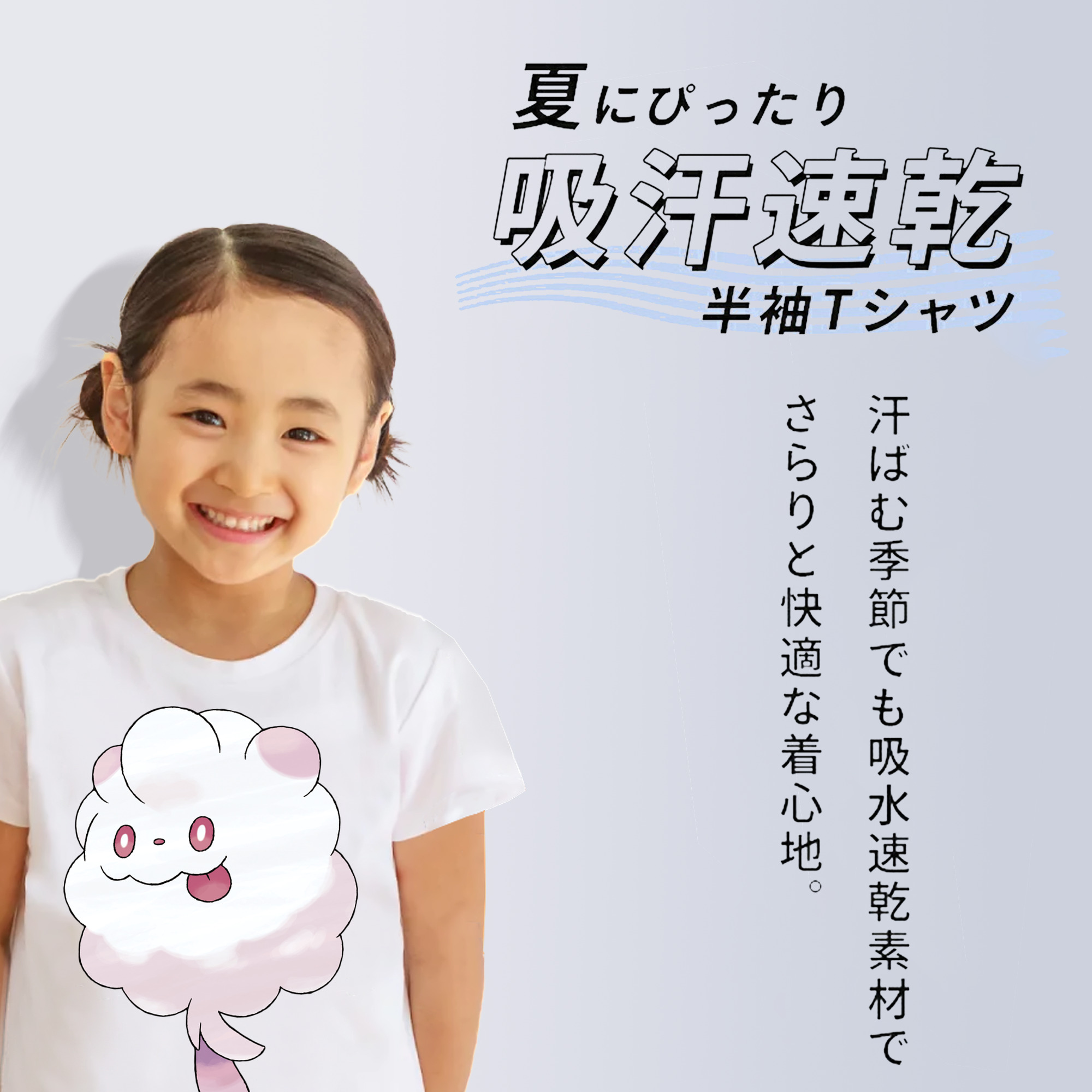 ポケットモンスター Pokémon 綿100％キッズTシャツ（フロントプリント）