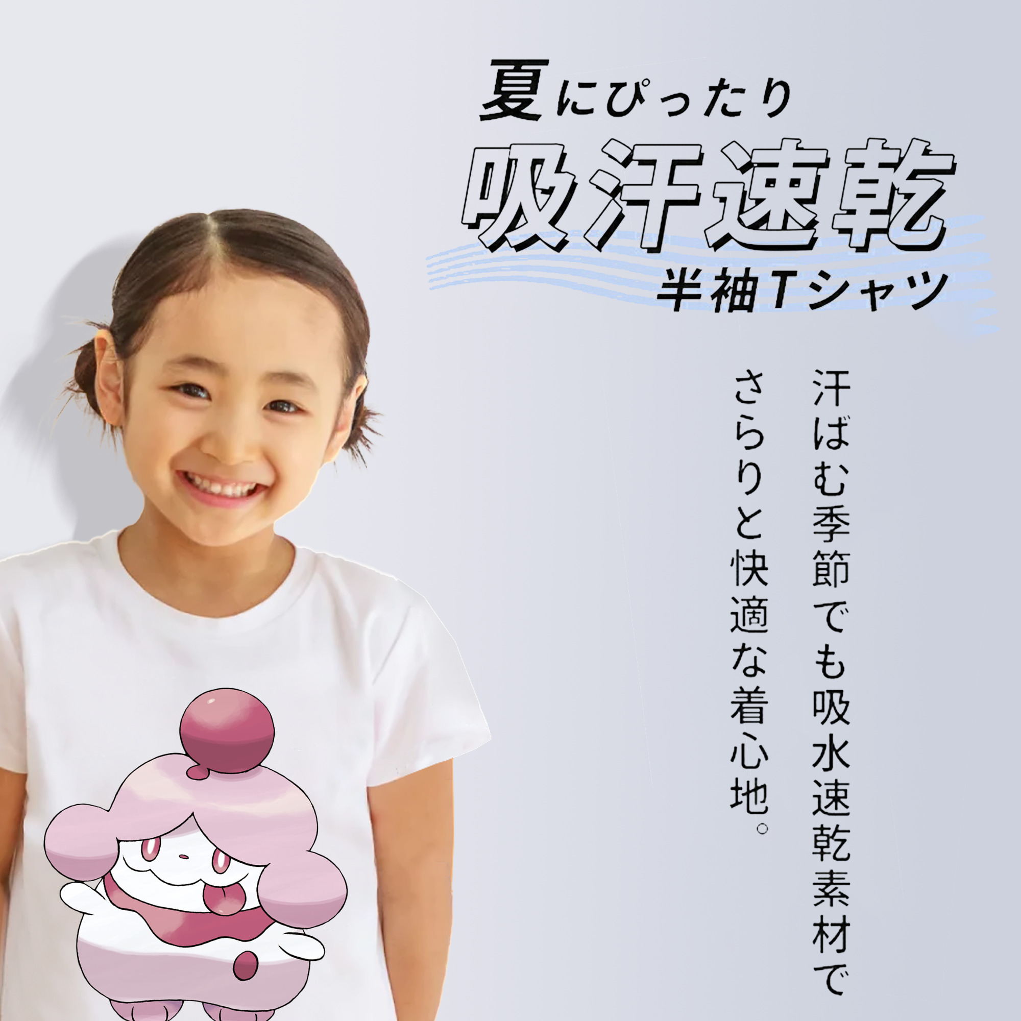 ポケットモンスター Pokémon 綿100％キッズTシャツ（フロントプリント）