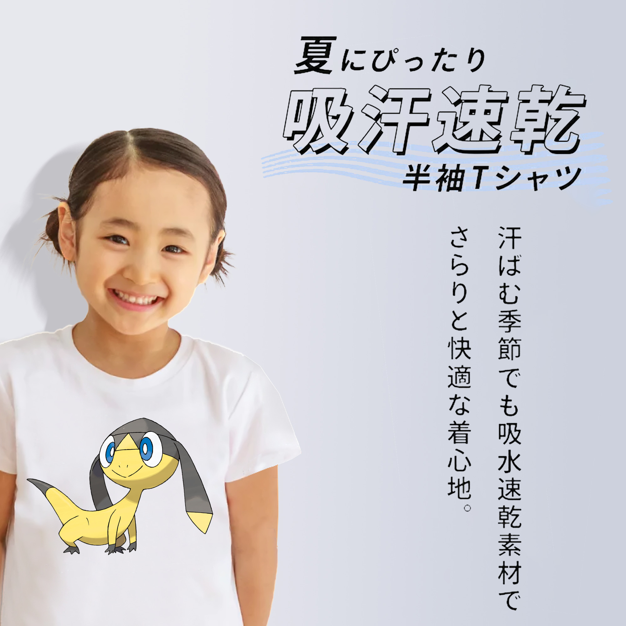 ポケットモンスター Pokémon 綿100％キッズTシャツ（フロントプリント）