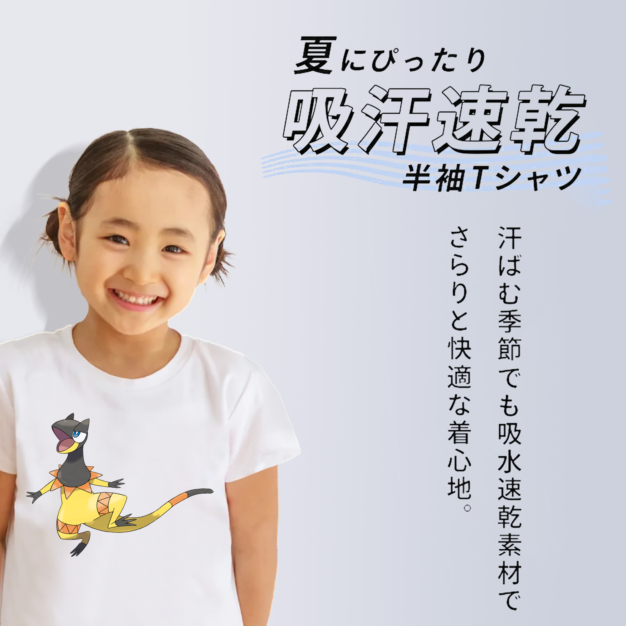 ポケットモンスター Pokémon 綿100％キッズTシャツ（フロントプリント）