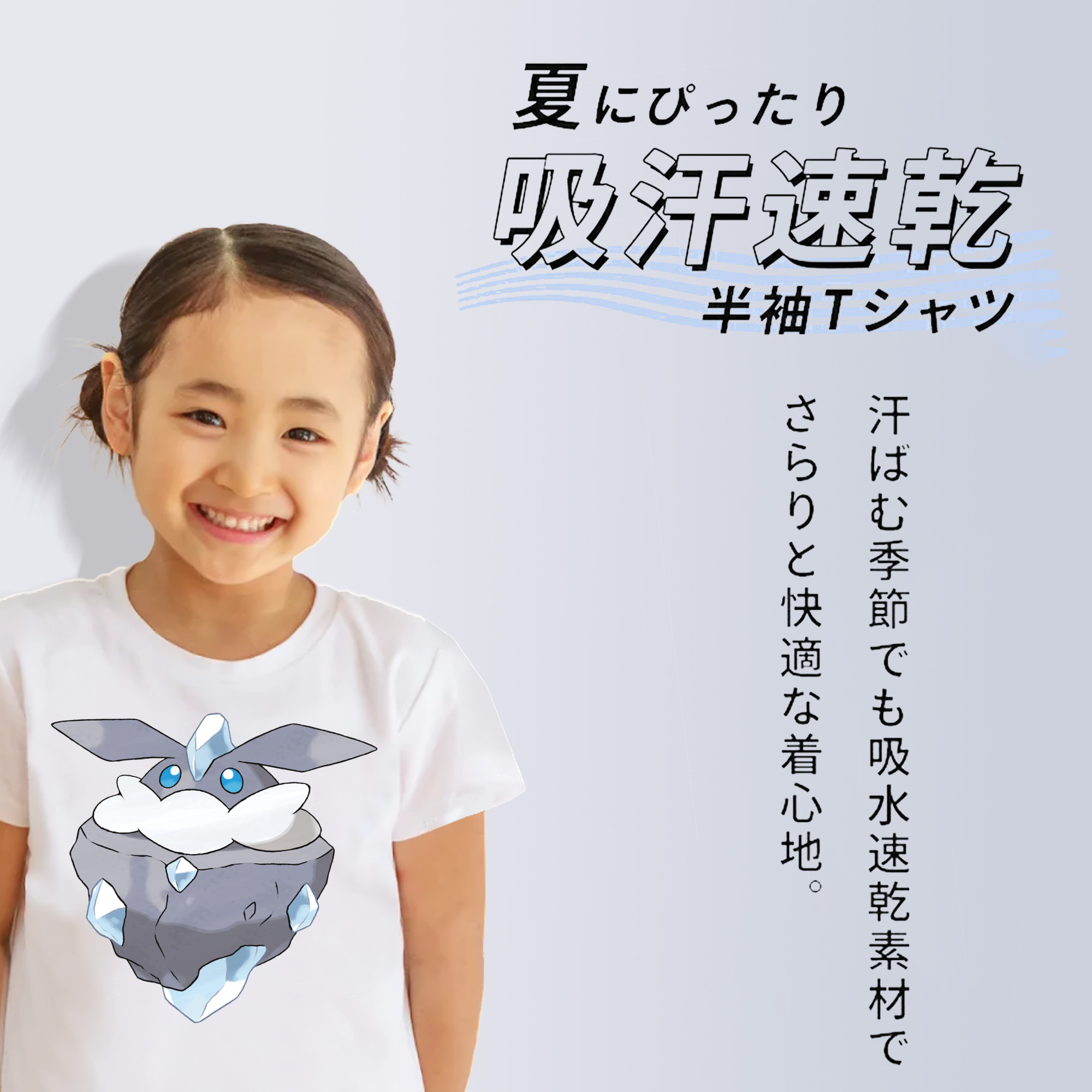 ポケットモンスター Pokémon 綿100％キッズTシャツ（フロントプリント）