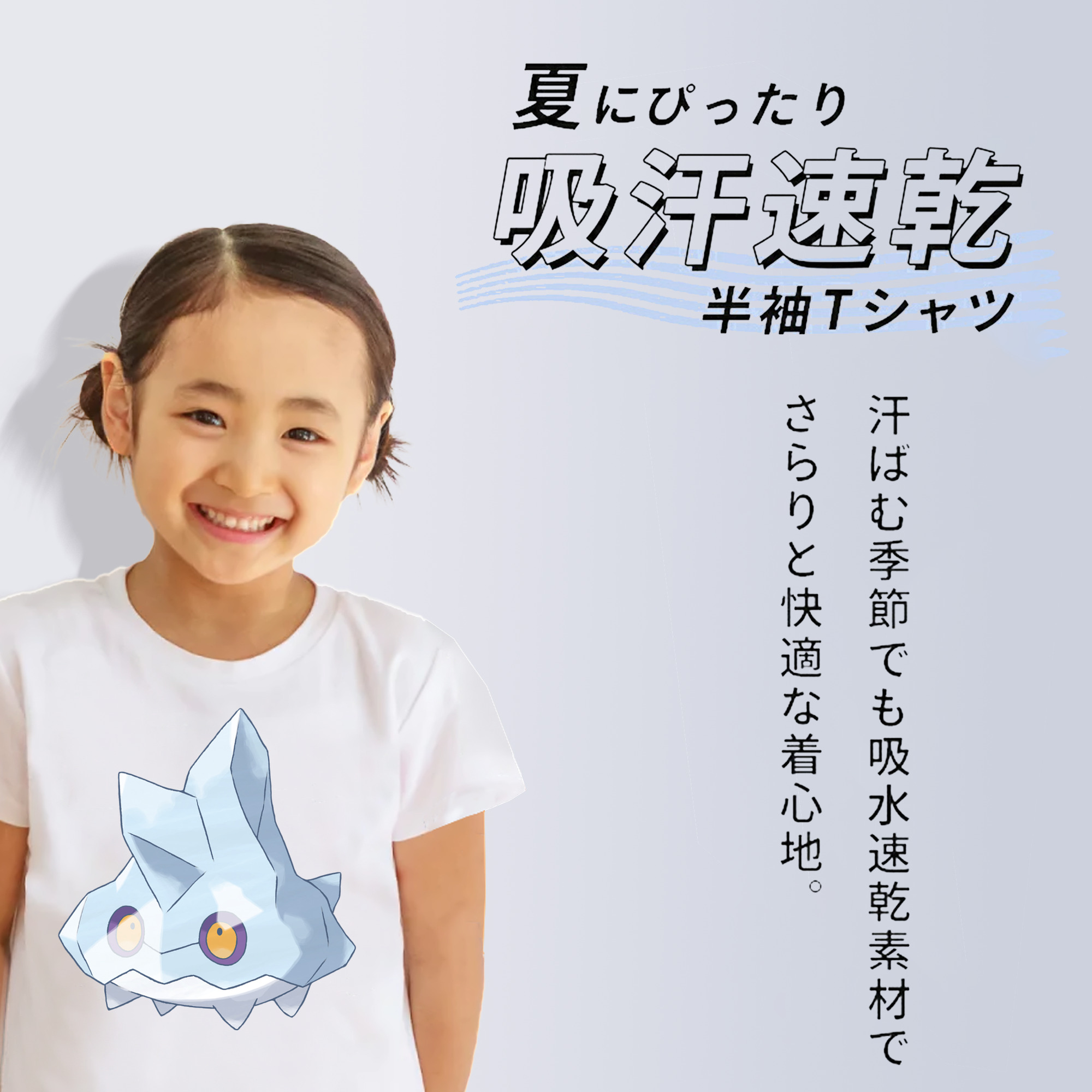 ポケットモンスター Pokémon 綿100％キッズTシャツ（フロントプリント）