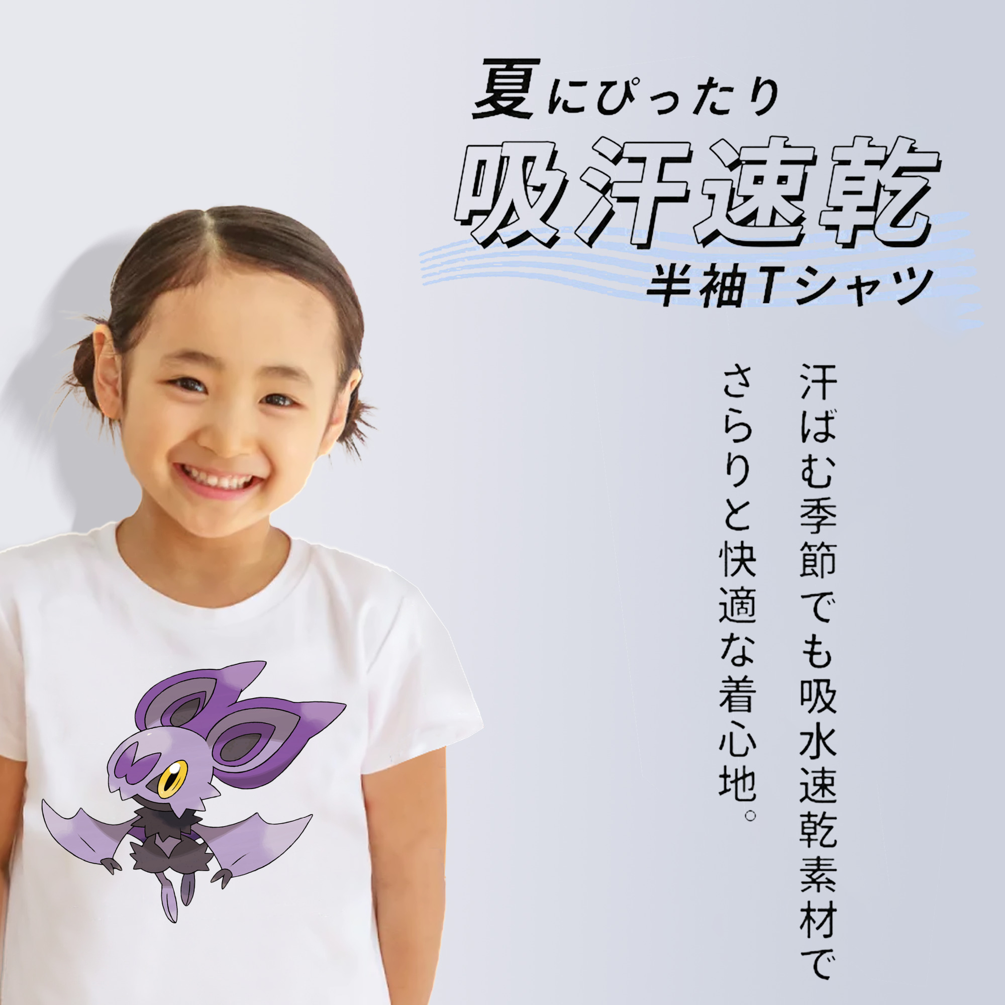 ポケットモンスター Pokémon 綿100％キッズTシャツ（フロントプリント）