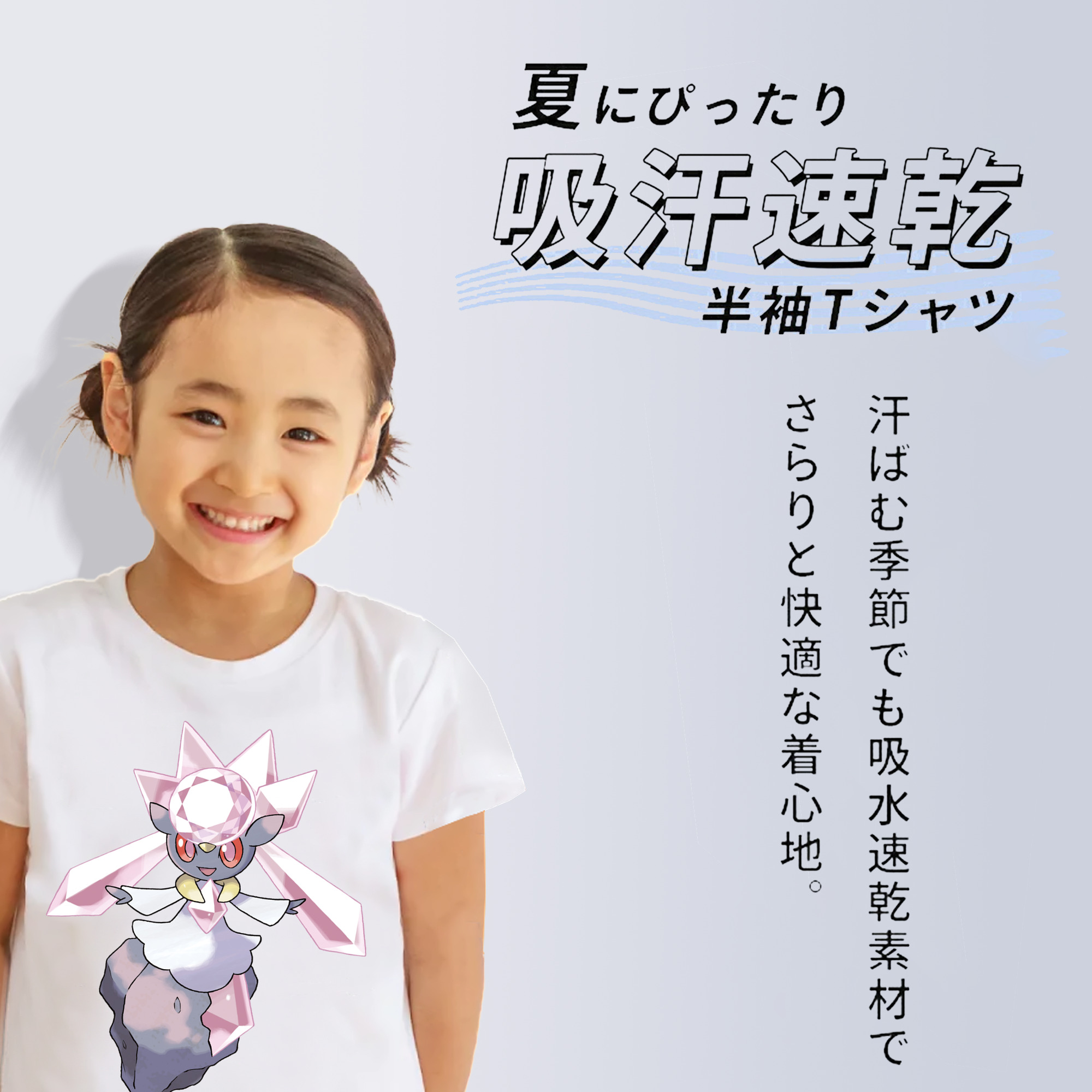 ポケットモンスター Pokémon 綿100％キッズTシャツ（フロントプリント）