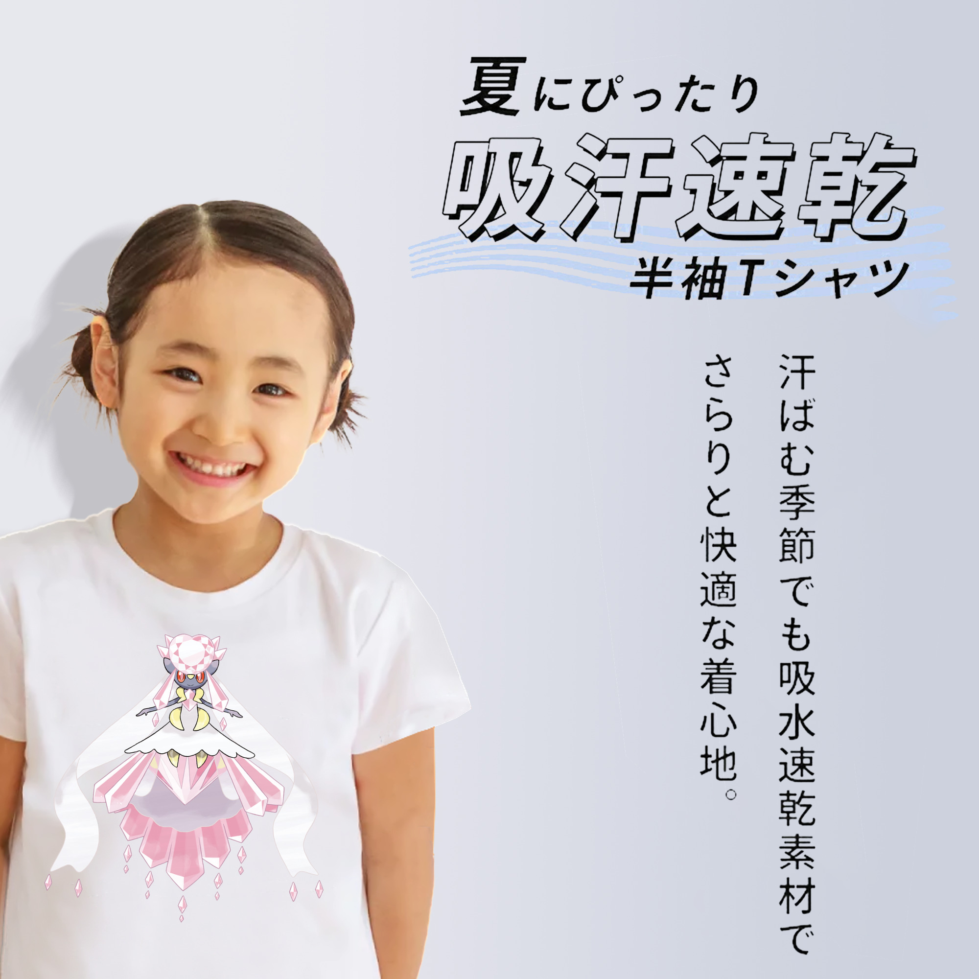 ポケットモンスター Pokémon 綿100％キッズTシャツ（フロントプリント）