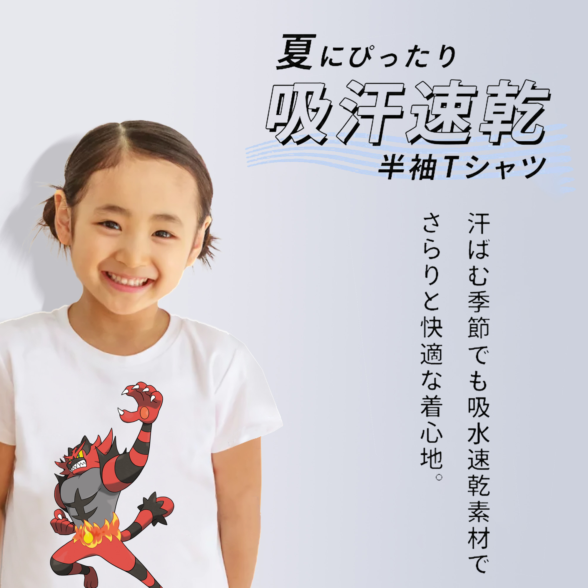ポケットモンスター Pokémon 綿100％キッズTシャツ（フロントプリント）