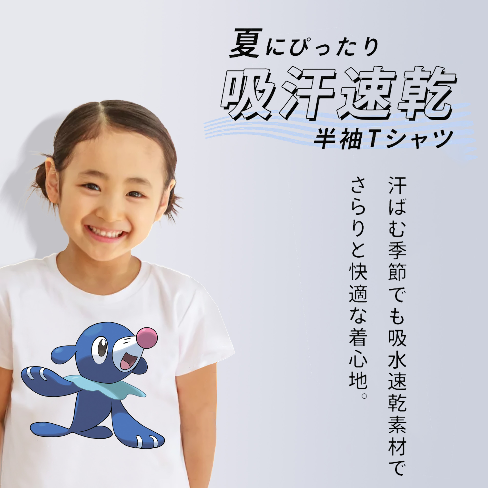 ポケットモンスター Pokémon 綿100％キッズTシャツ（フロントプリント）