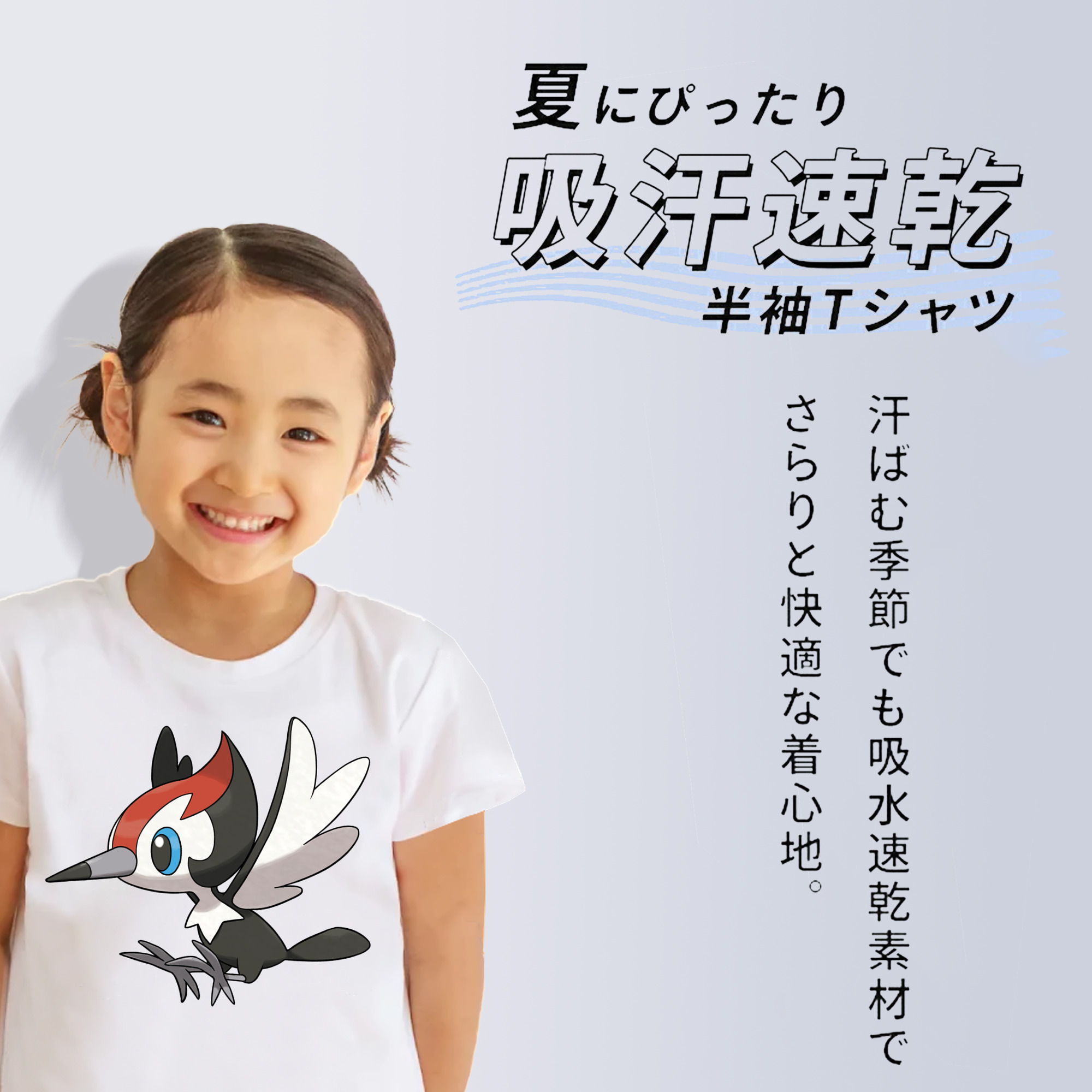 ポケットモンスター Pokémon 綿100％キッズTシャツ（フロントプリント）