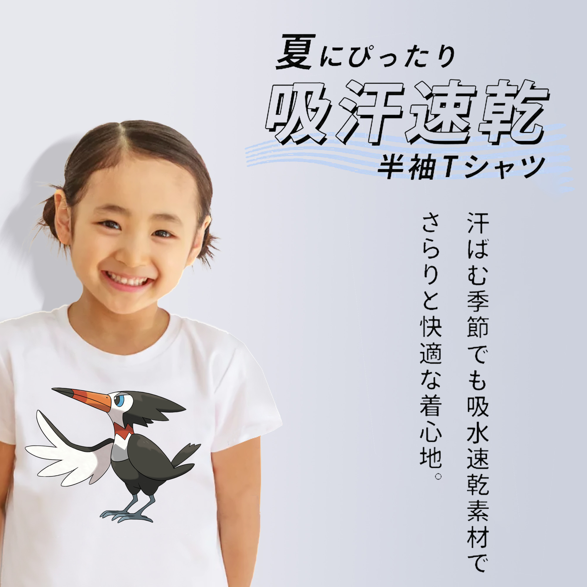 ポケットモンスター Pokémon 綿100％キッズTシャツ（フロントプリント）